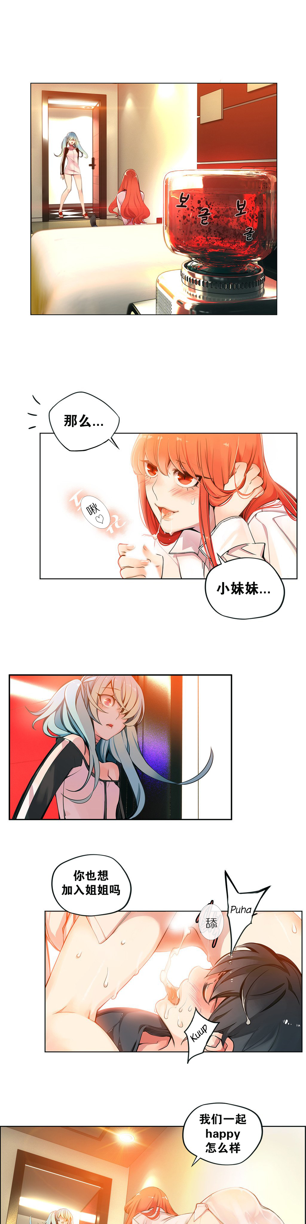 [ジュダー]リリスの紐Ch.1-8 [中国語] [aaatwist汉化]