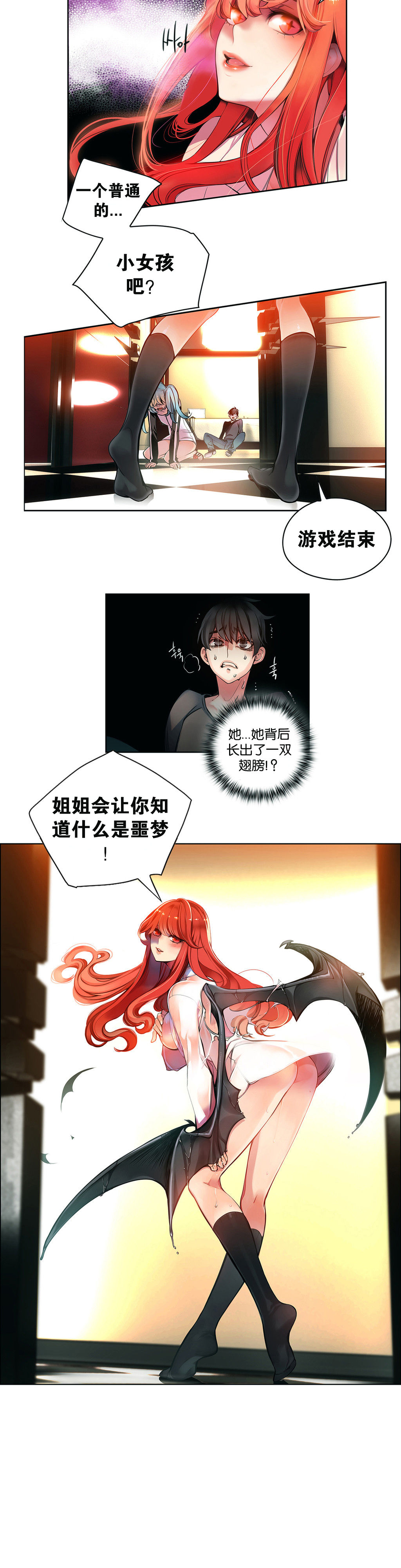 [ジュダー]リリスの紐Ch.1-8 [中国語] [aaatwist汉化]