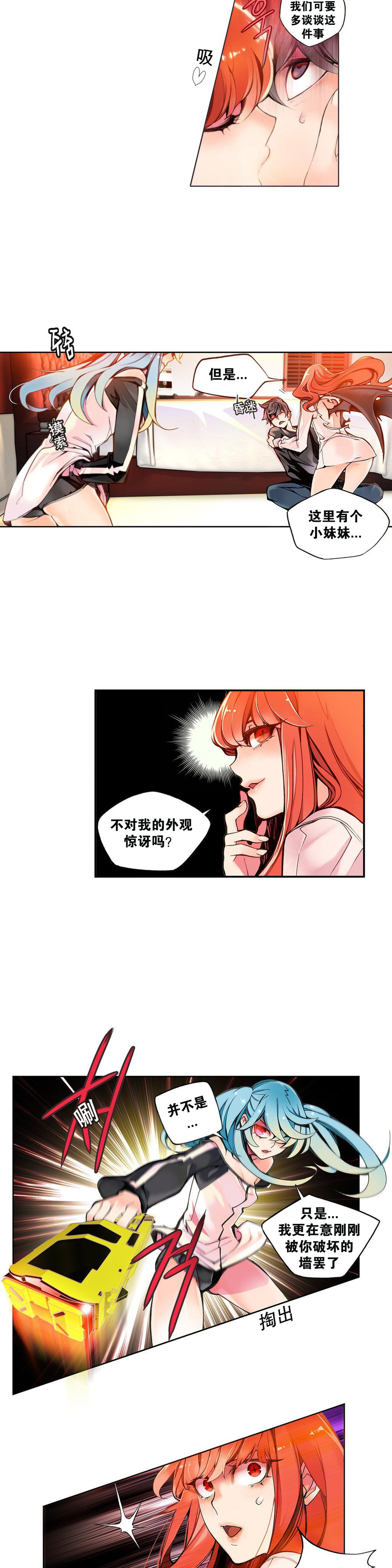 [ジュダー]リリスの紐Ch.1-8 [中国語] [aaatwist汉化]