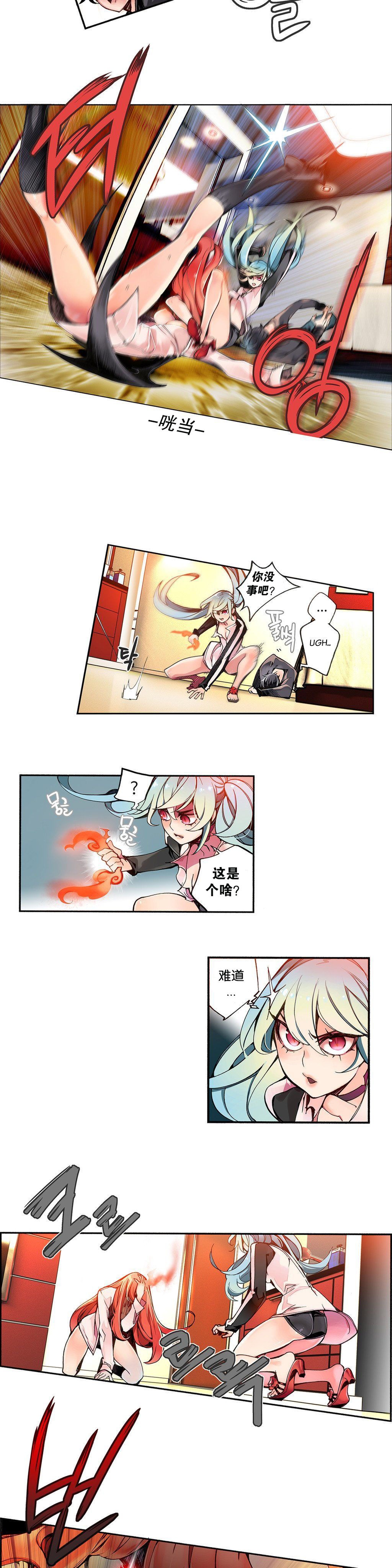 [ジュダー]リリスの紐Ch.1-8 [中国語] [aaatwist汉化]