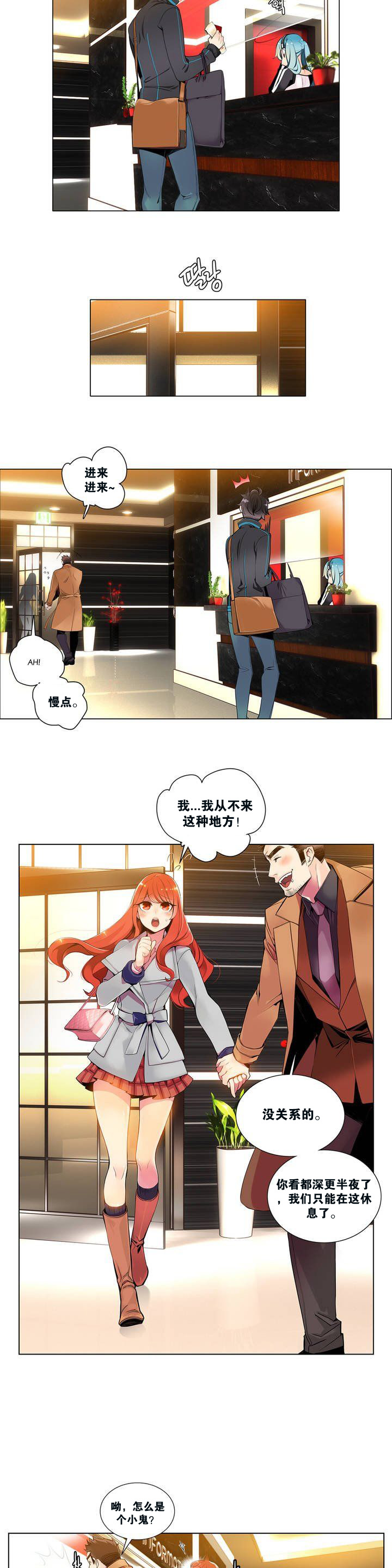 [ジュダー]リリスの紐Ch.1-8 [中国語] [aaatwist汉化]