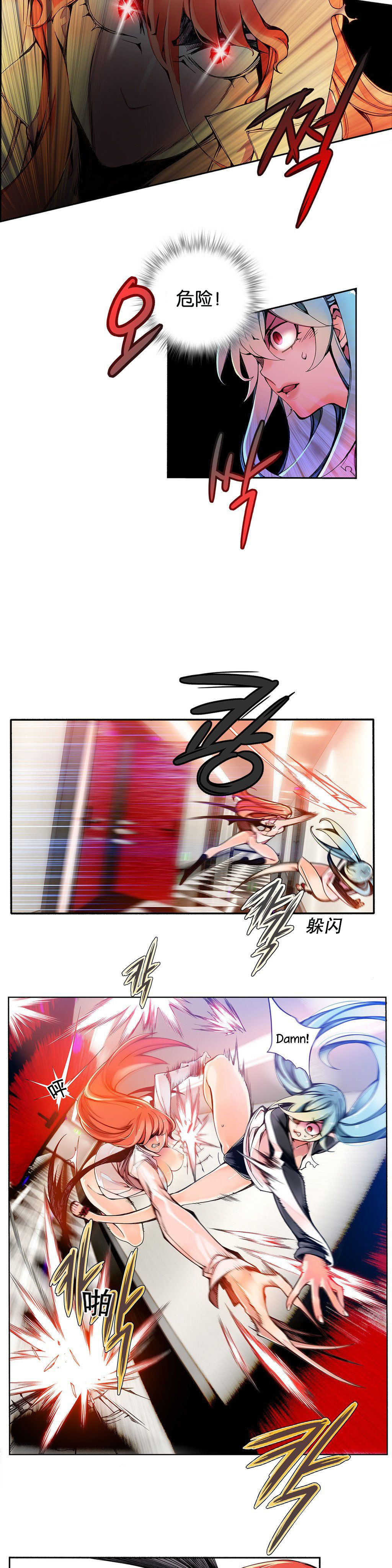 [ジュダー]リリスの紐Ch.1-8 [中国語] [aaatwist汉化]
