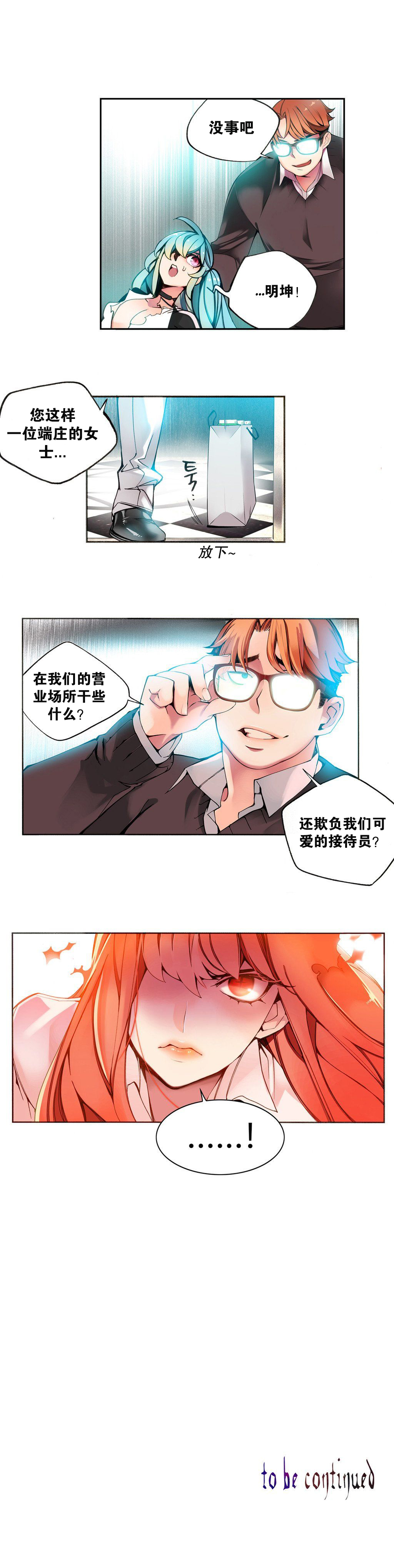 [ジュダー]リリスの紐Ch.1-8 [中国語] [aaatwist汉化]