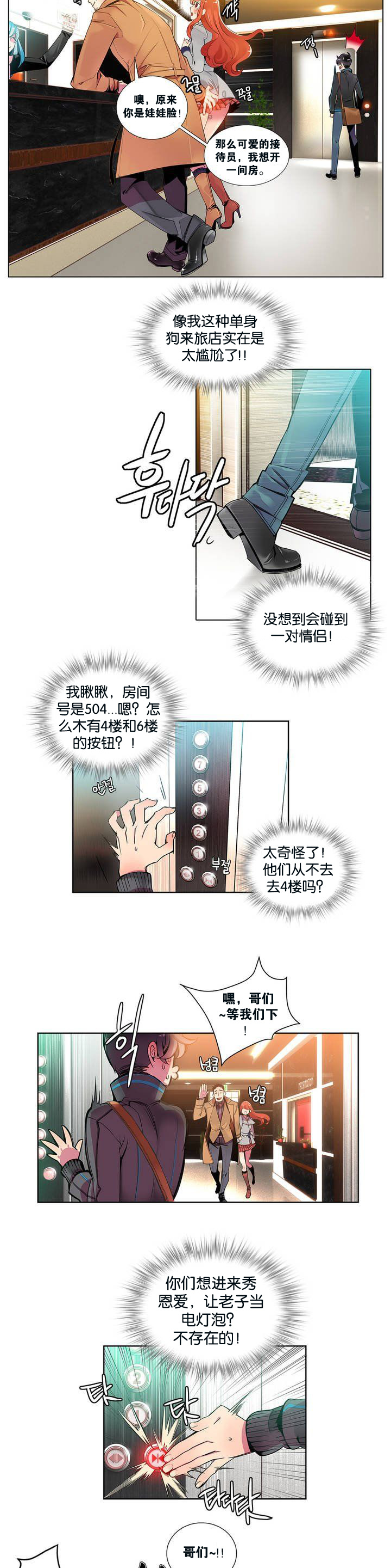 [ジュダー]リリスの紐Ch.1-8 [中国語] [aaatwist汉化]
