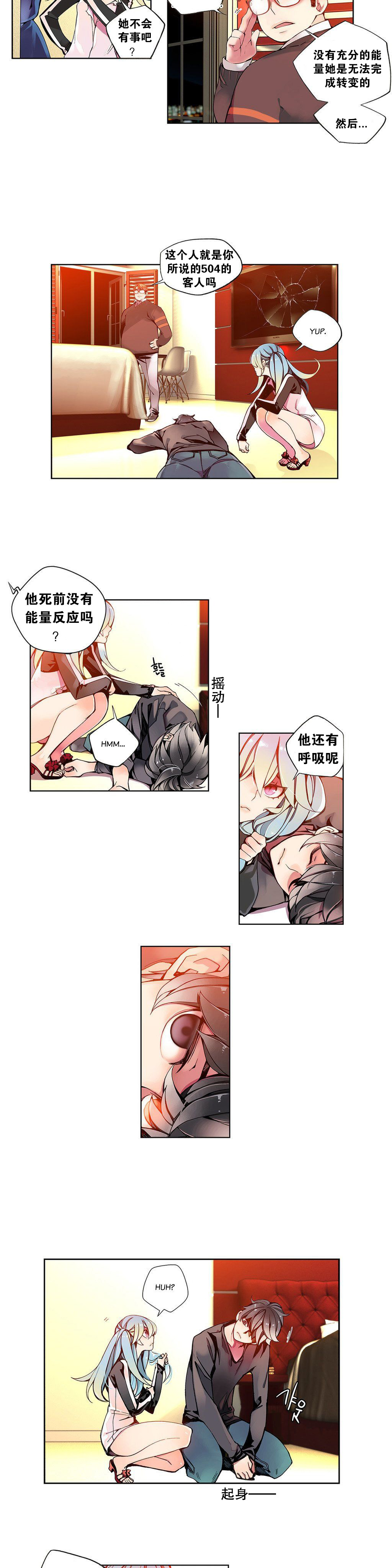 [ジュダー]リリスの紐Ch.1-8 [中国語] [aaatwist汉化]