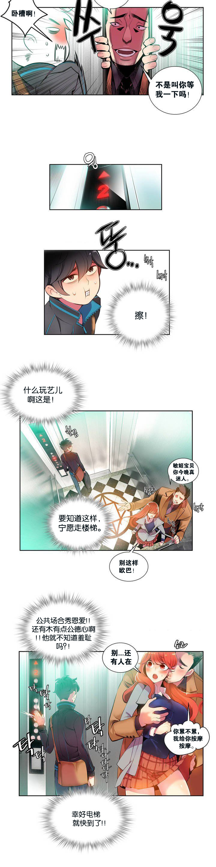 [ジュダー]リリスの紐Ch.1-8 [中国語] [aaatwist汉化]