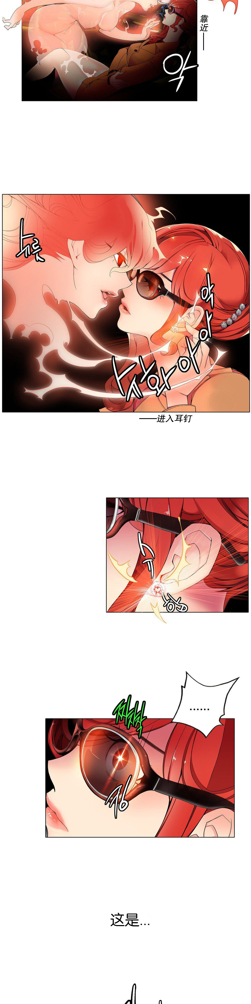 [ジュダー]リリスの紐Ch.1-8 [中国語] [aaatwist汉化]