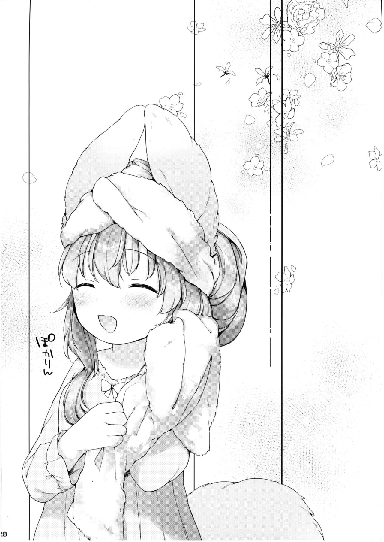 (コミティア120) [ANCHOR (武藤まと)] 半熟夫婦のとある休日