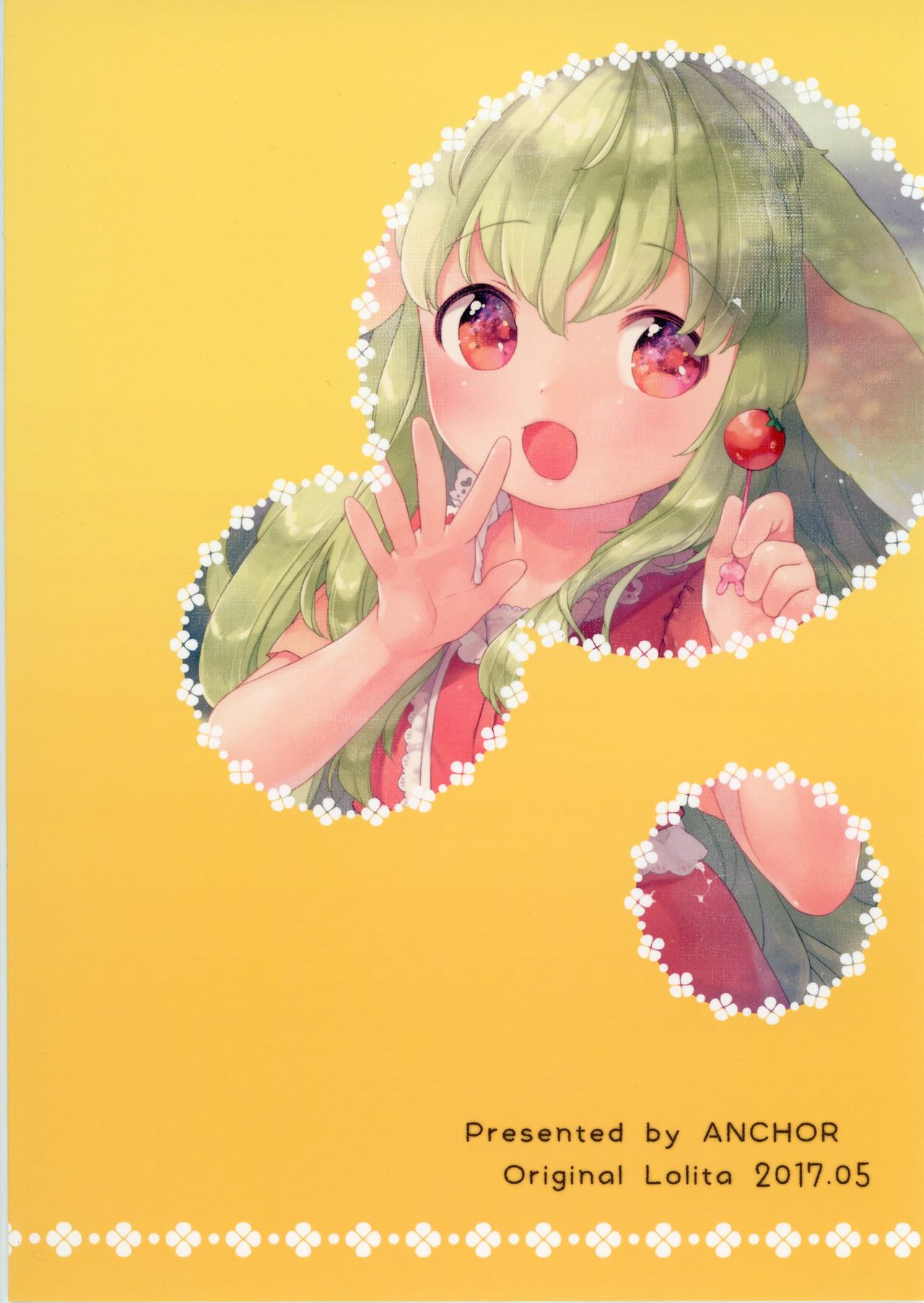 (コミティア120) [ANCHOR (武藤まと)] 半熟夫婦のとある休日