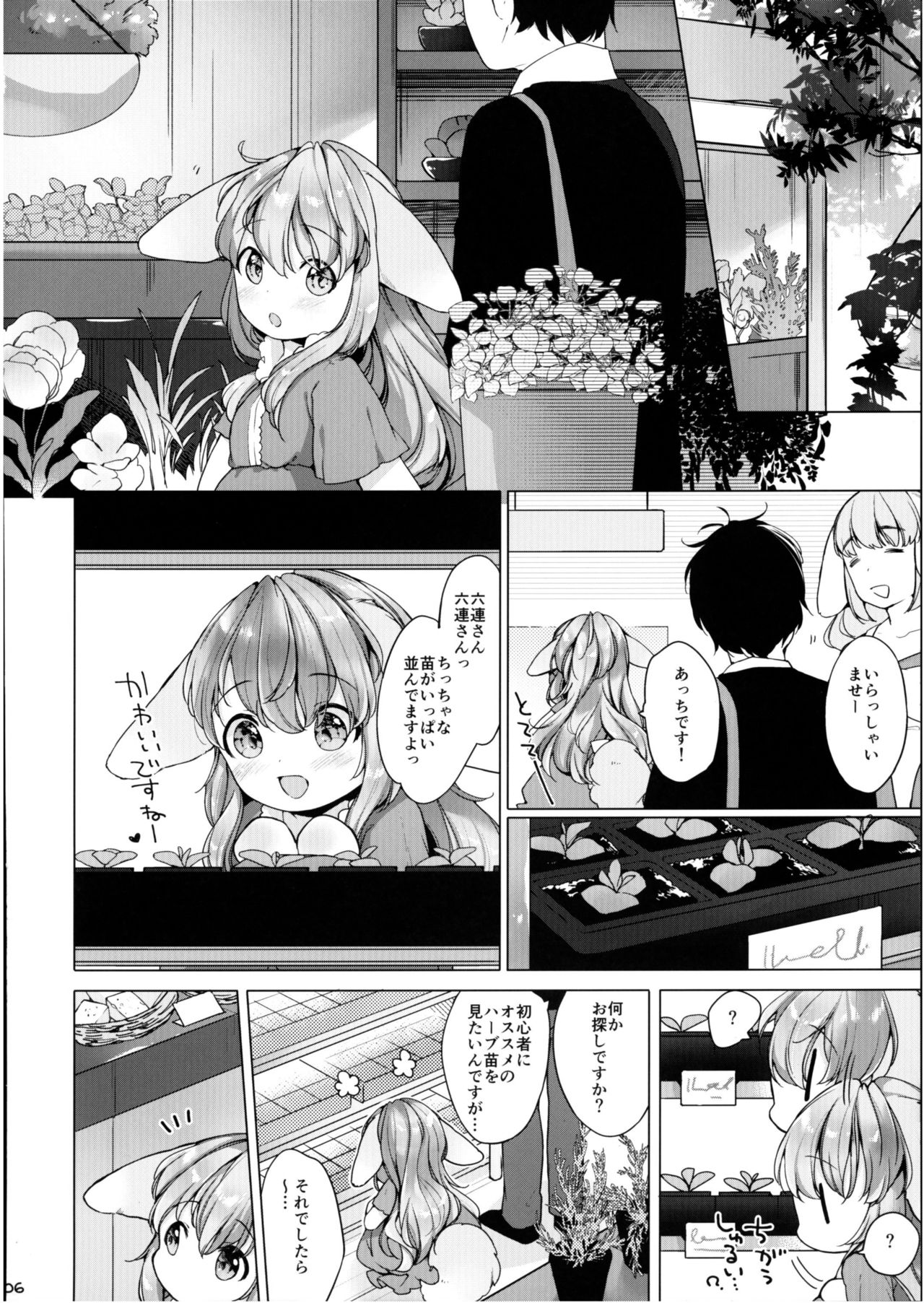 (コミティア120) [ANCHOR (武藤まと)] 半熟夫婦のとある休日