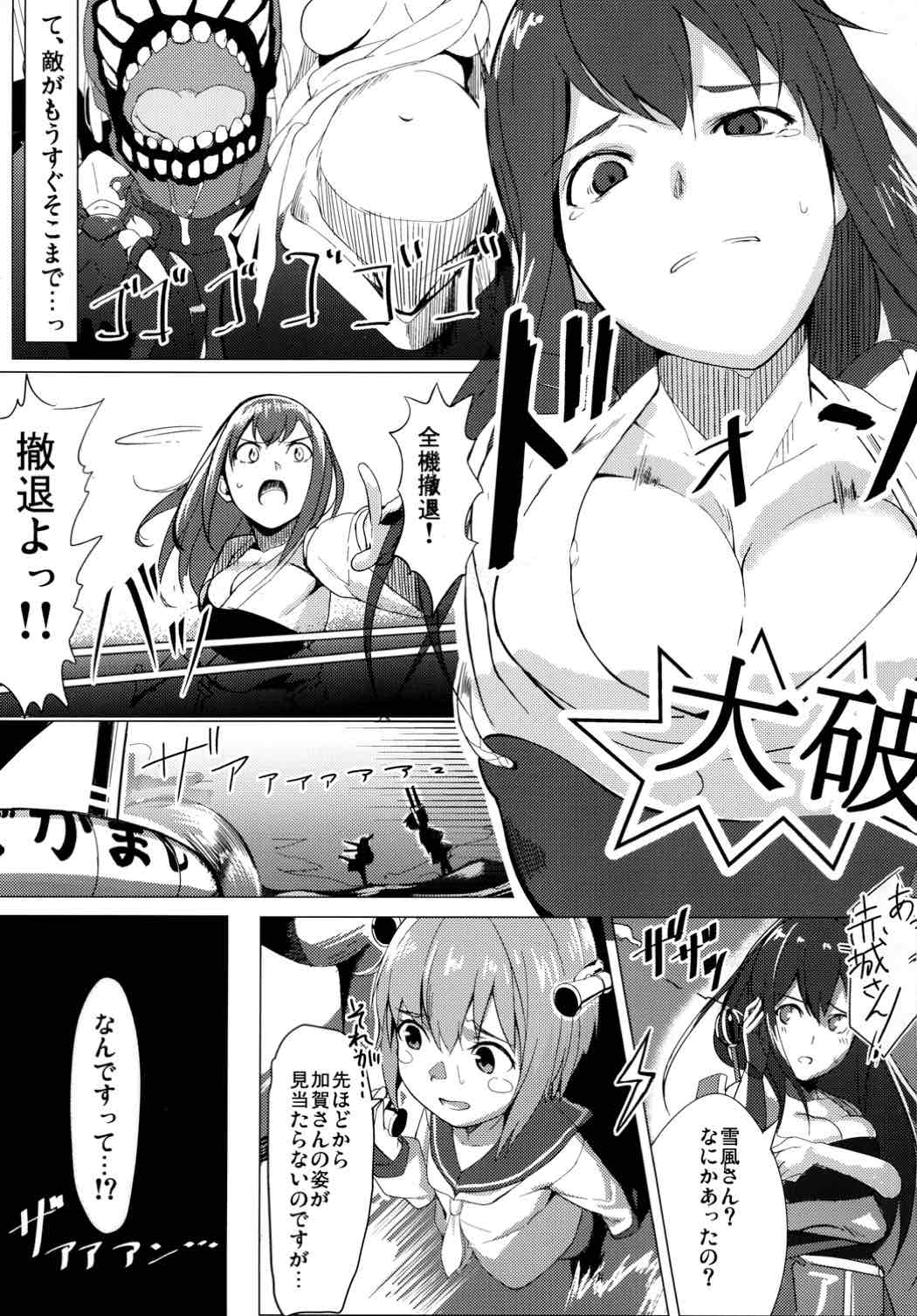 [Level.21] 陵辱これくしょん! (艦隊これくしょん -艦これ-) [DL版]