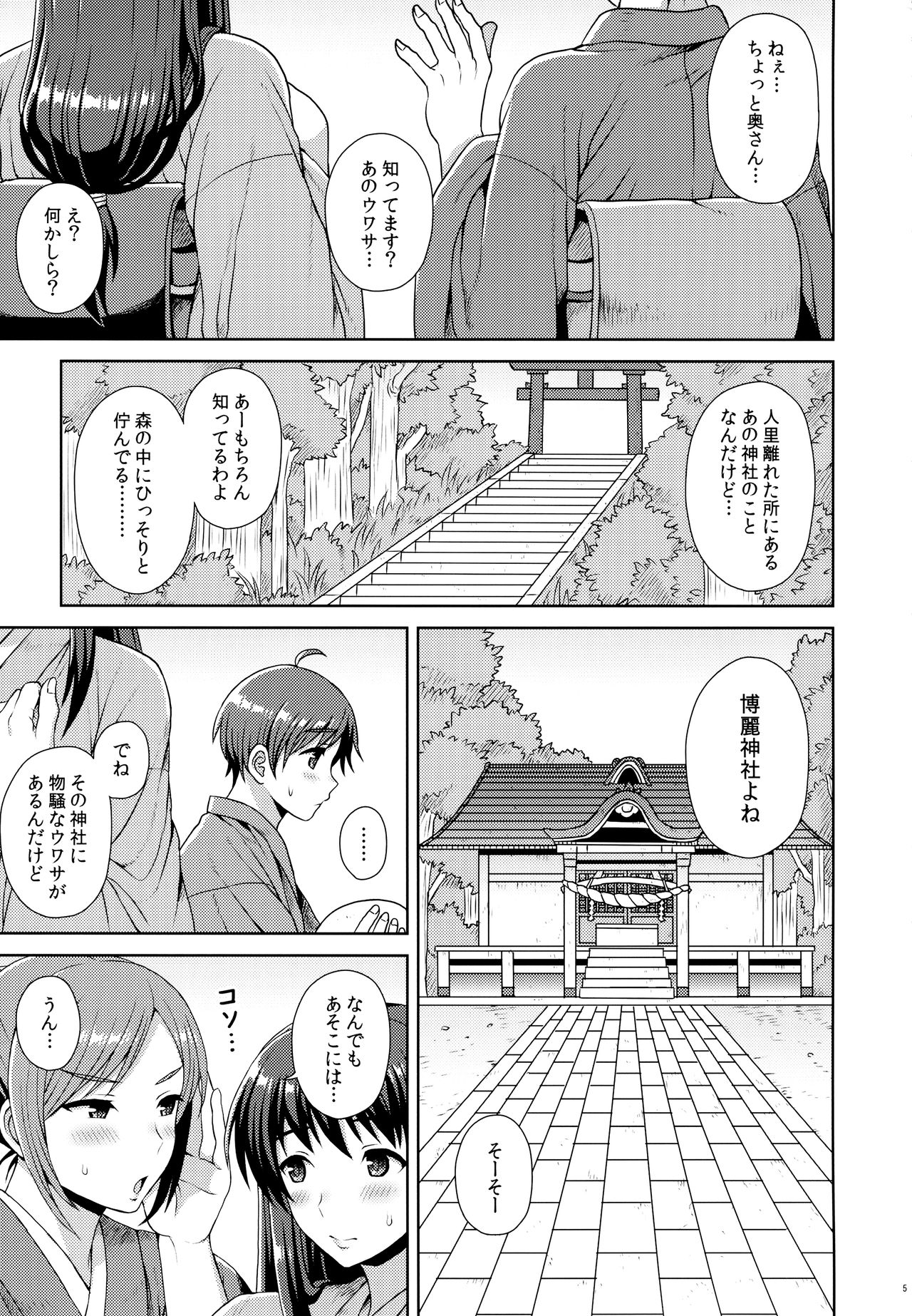 (例大祭13) [ボトルシロップ (稲穂)] 霊夢さんにお願い! (東方Project)