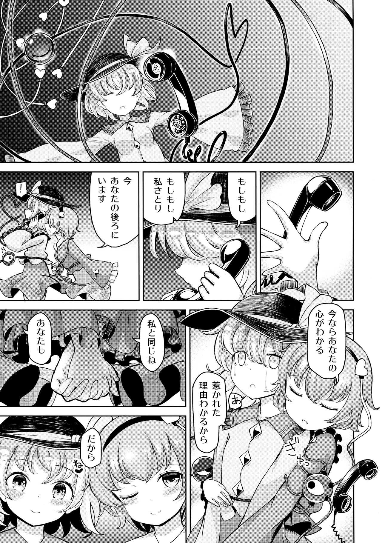 (例大祭14) [ひめぷち亭 (あんだ)] 愛され地霊殿 (東方Project)