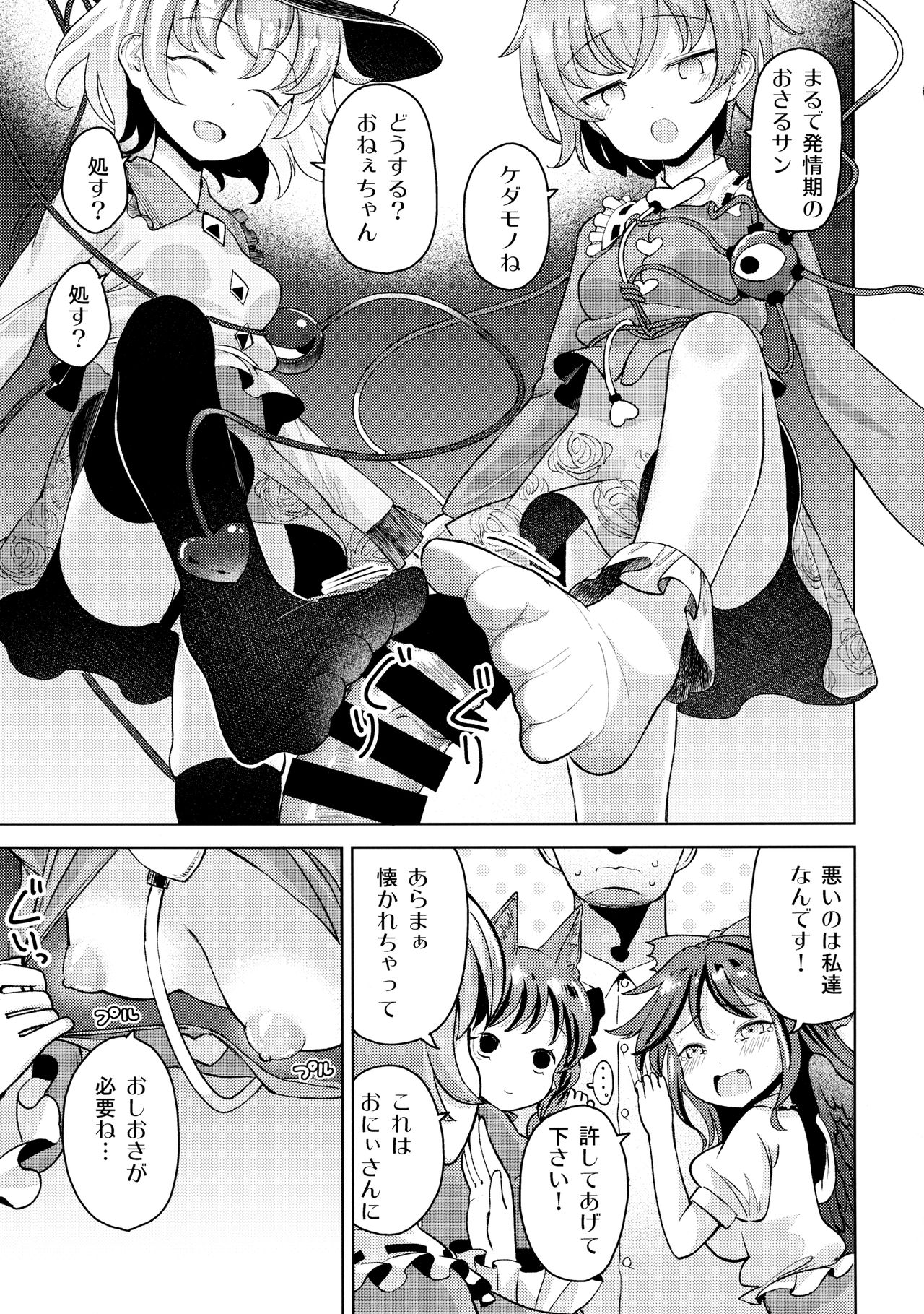(例大祭14) [ひめぷち亭 (あんだ)] 愛され地霊殿 (東方Project)