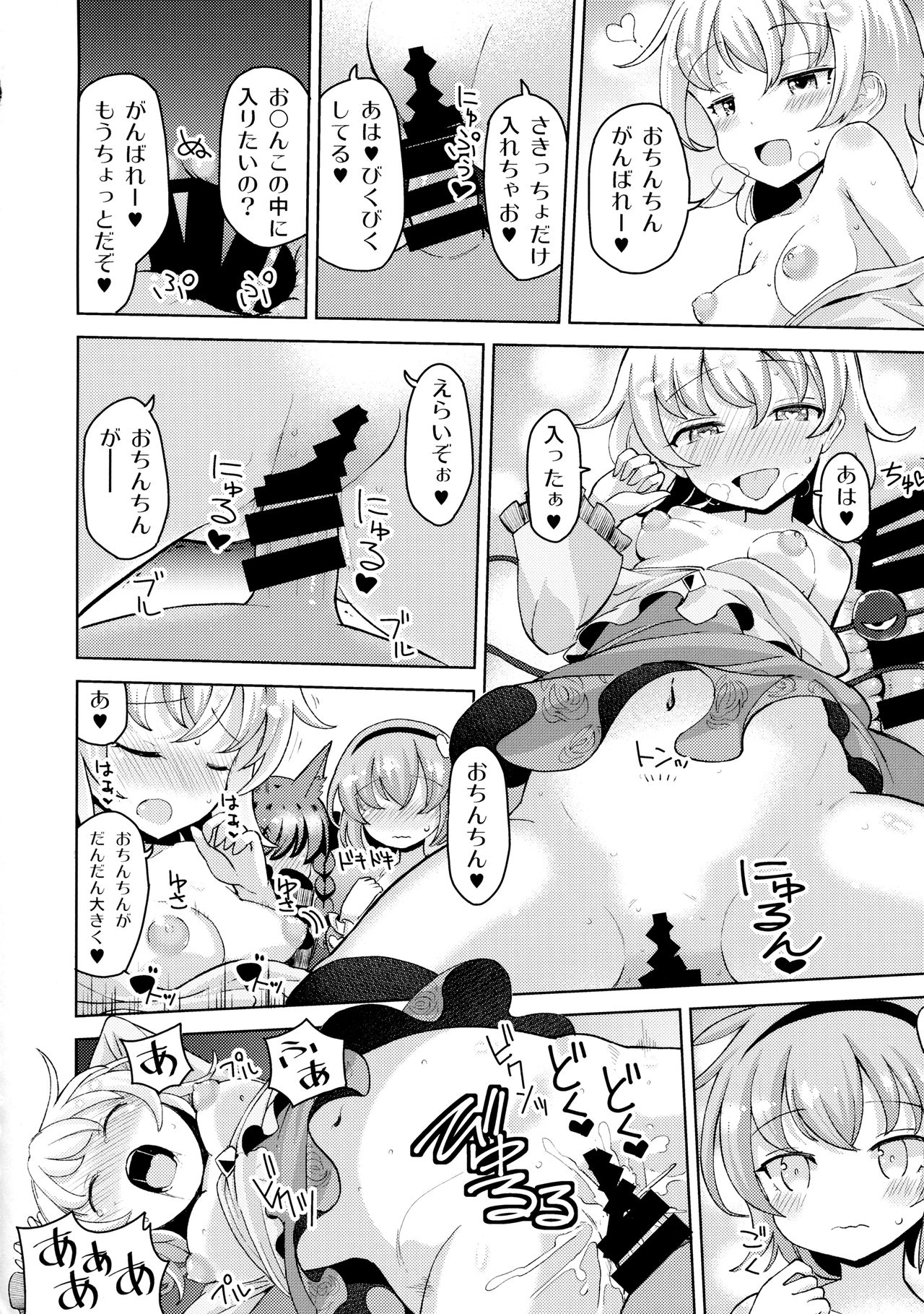 (例大祭14) [ひめぷち亭 (あんだ)] 愛され地霊殿 (東方Project)