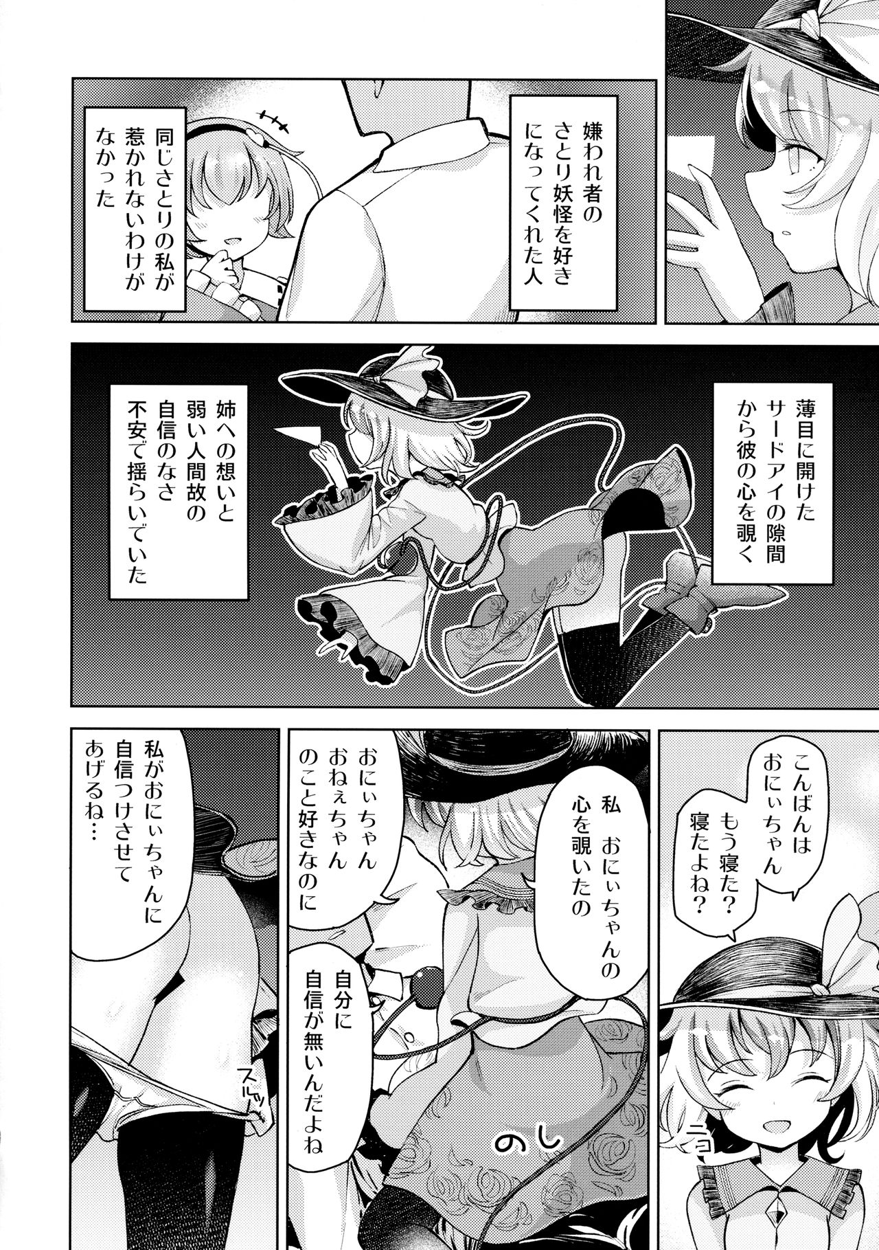 (例大祭14) [ひめぷち亭 (あんだ)] 愛され地霊殿 (東方Project)