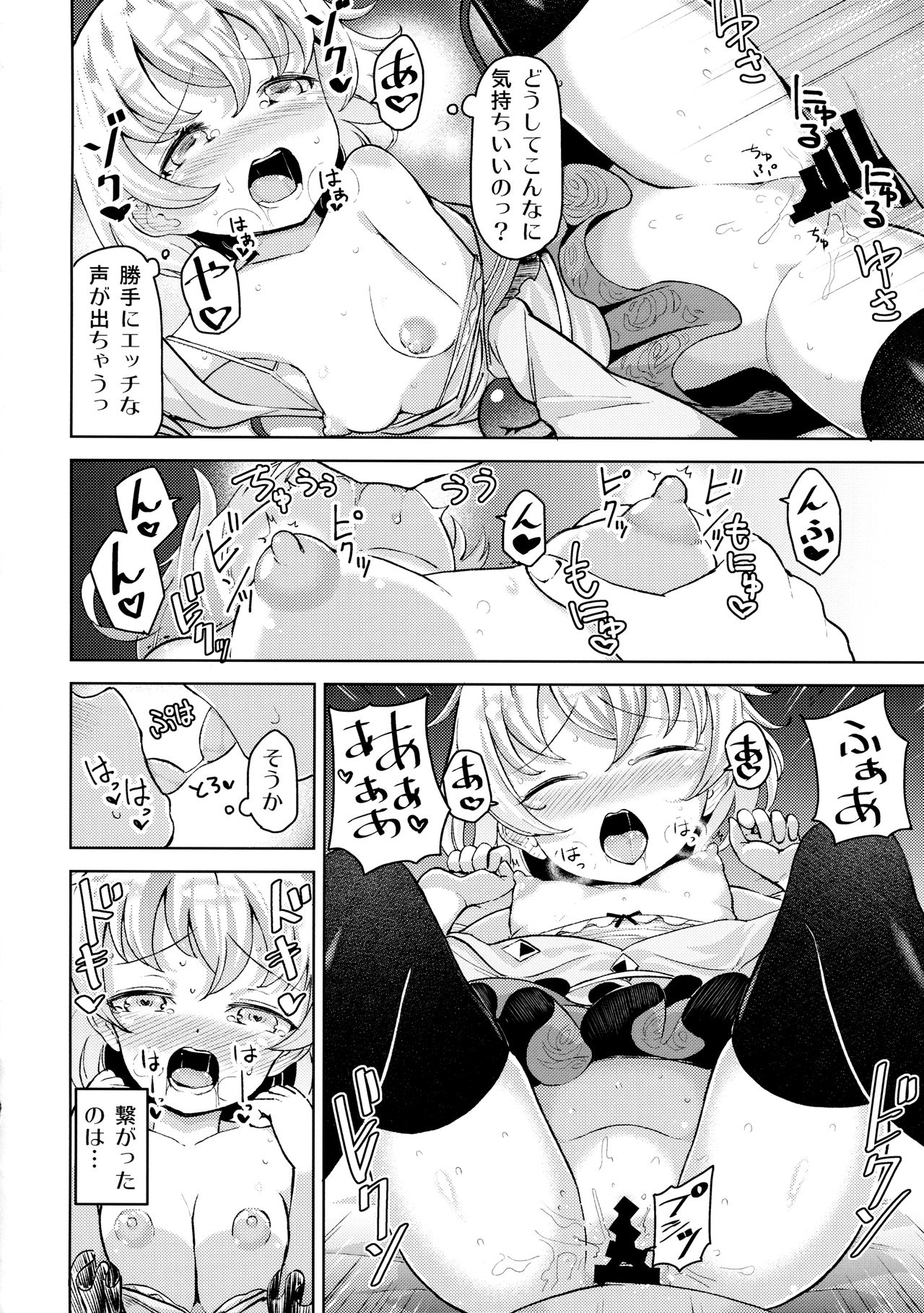 (例大祭14) [ひめぷち亭 (あんだ)] 愛され地霊殿 (東方Project)