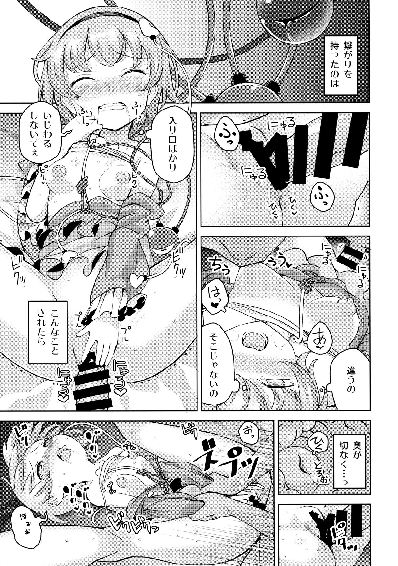 (例大祭14) [ひめぷち亭 (あんだ)] 愛され地霊殿 (東方Project)