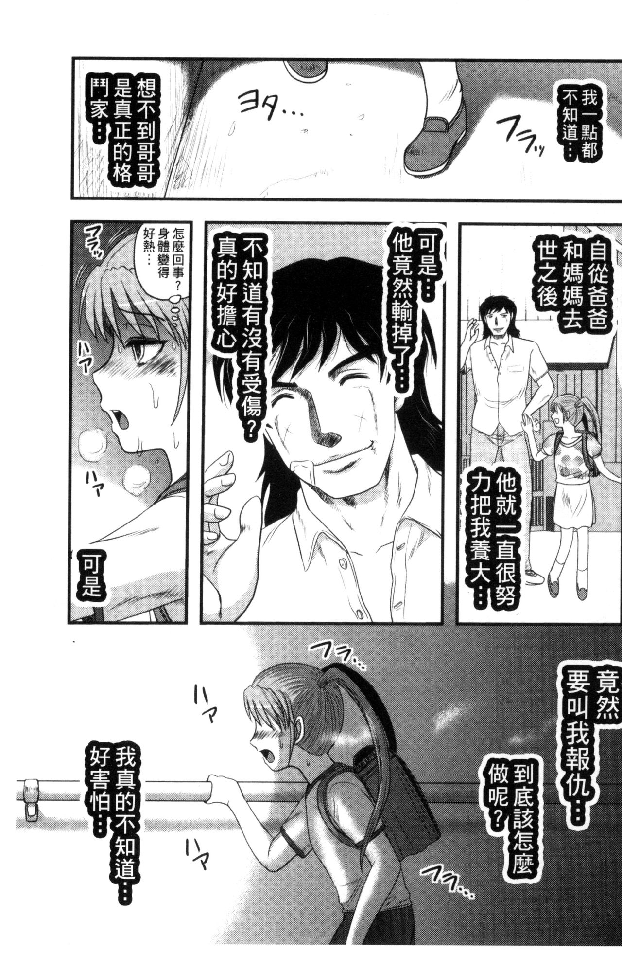 [氏賀Y太] 絶望器官 [中国翻訳]