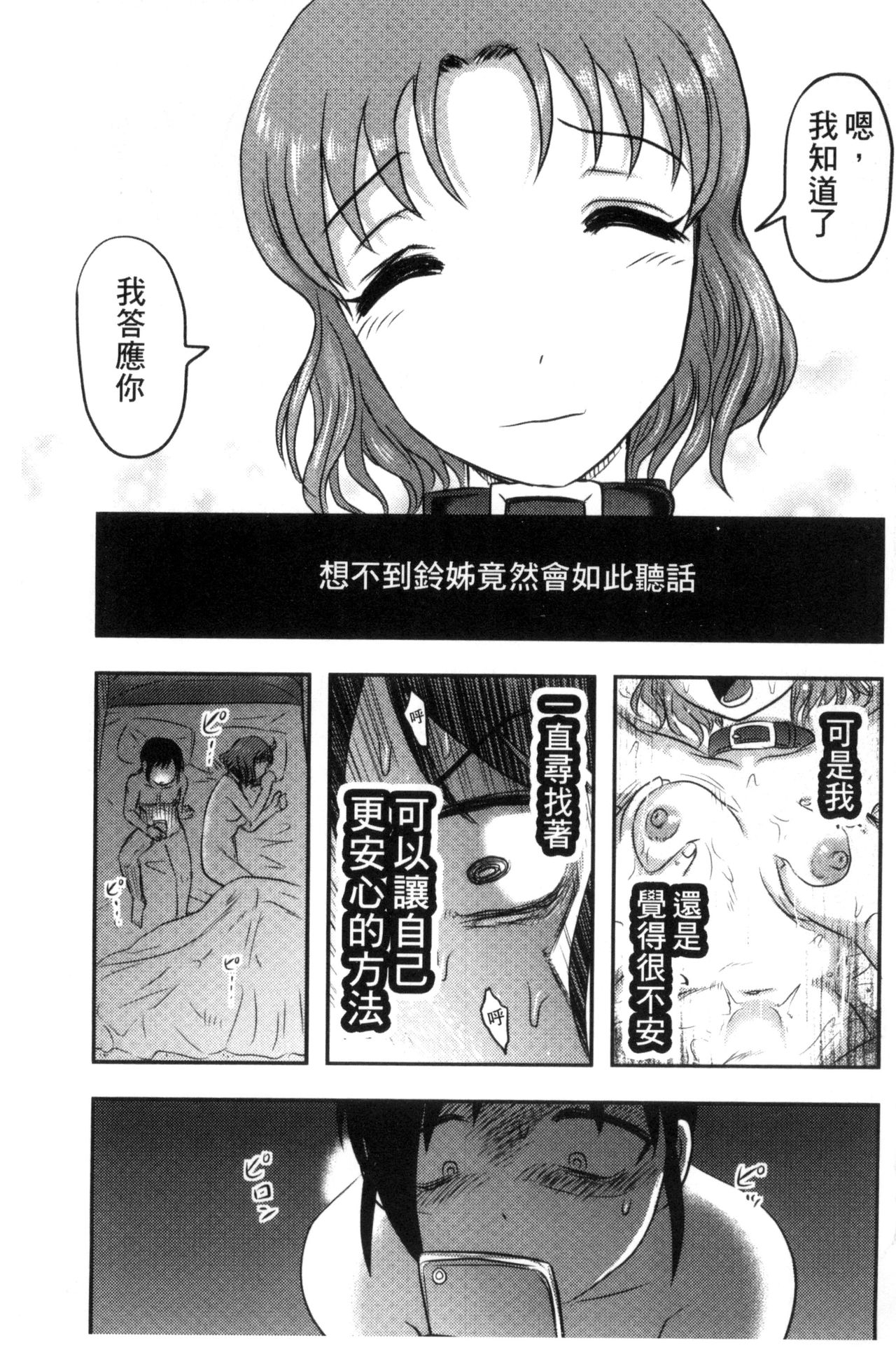 [氏賀Y太] 絶望器官 [中国翻訳]