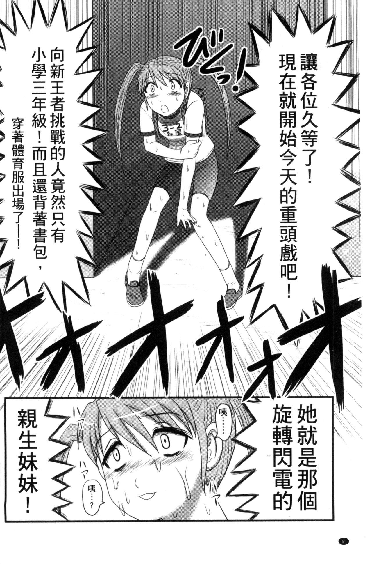 [氏賀Y太] 絶望器官 [中国翻訳]