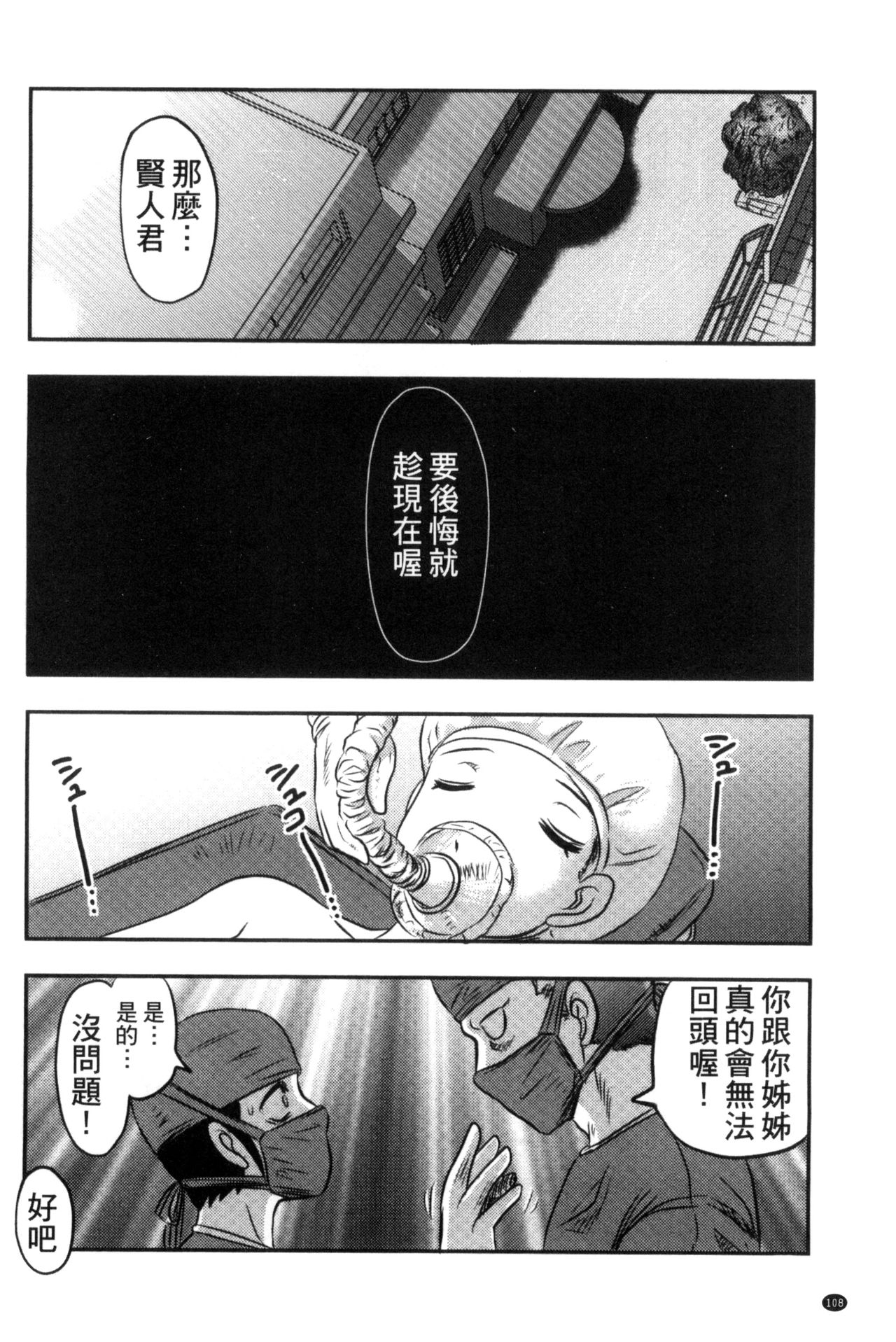 [氏賀Y太] 絶望器官 [中国翻訳]