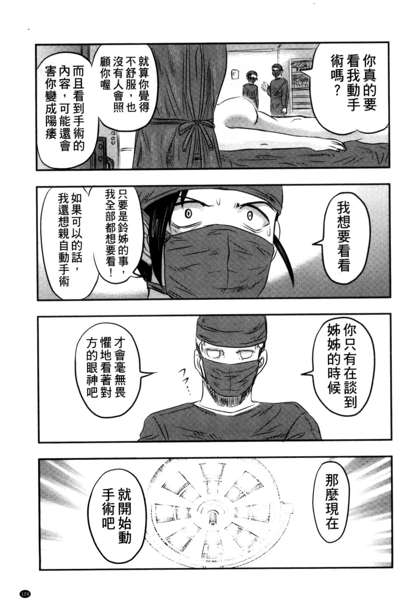 [氏賀Y太] 絶望器官 [中国翻訳]