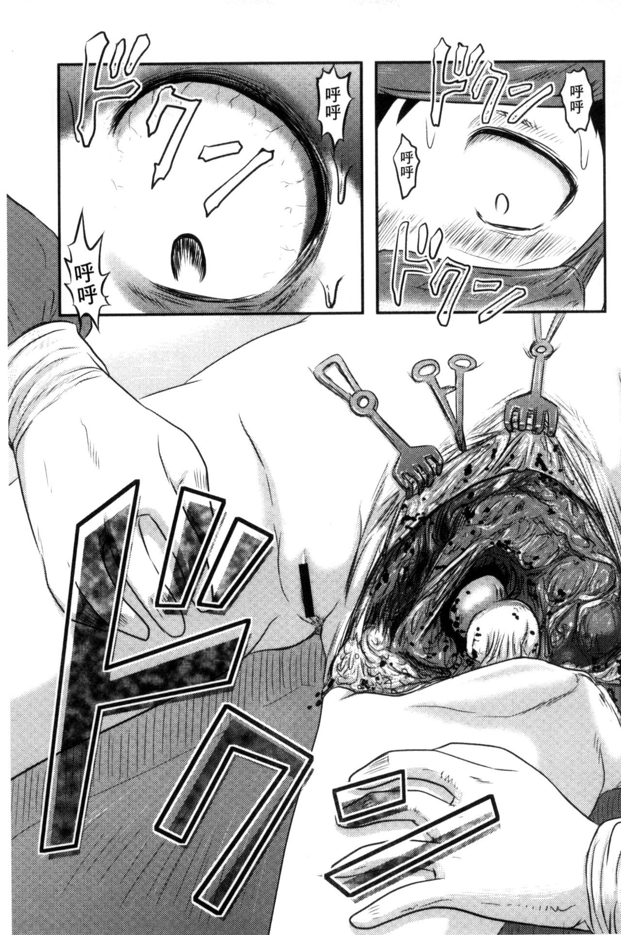 [氏賀Y太] 絶望器官 [中国翻訳]