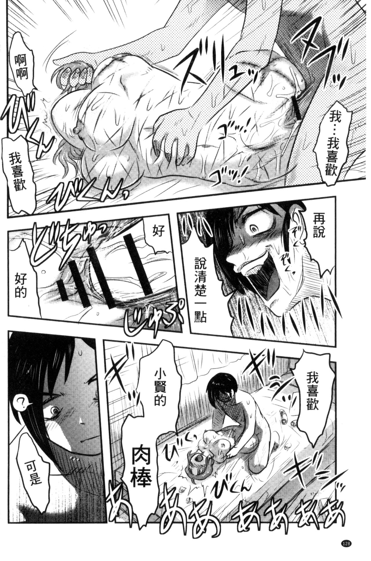 [氏賀Y太] 絶望器官 [中国翻訳]