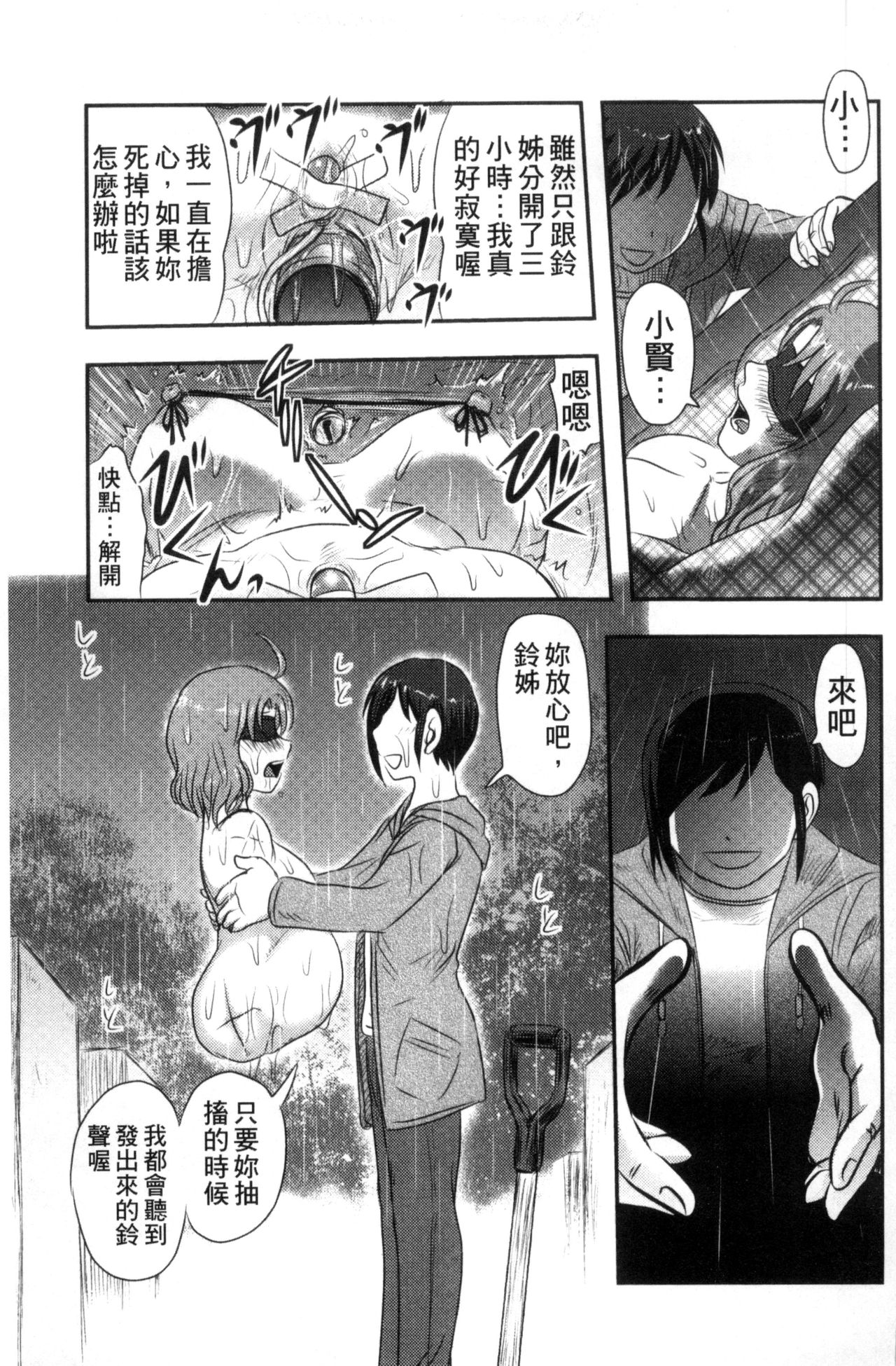 [氏賀Y太] 絶望器官 [中国翻訳]