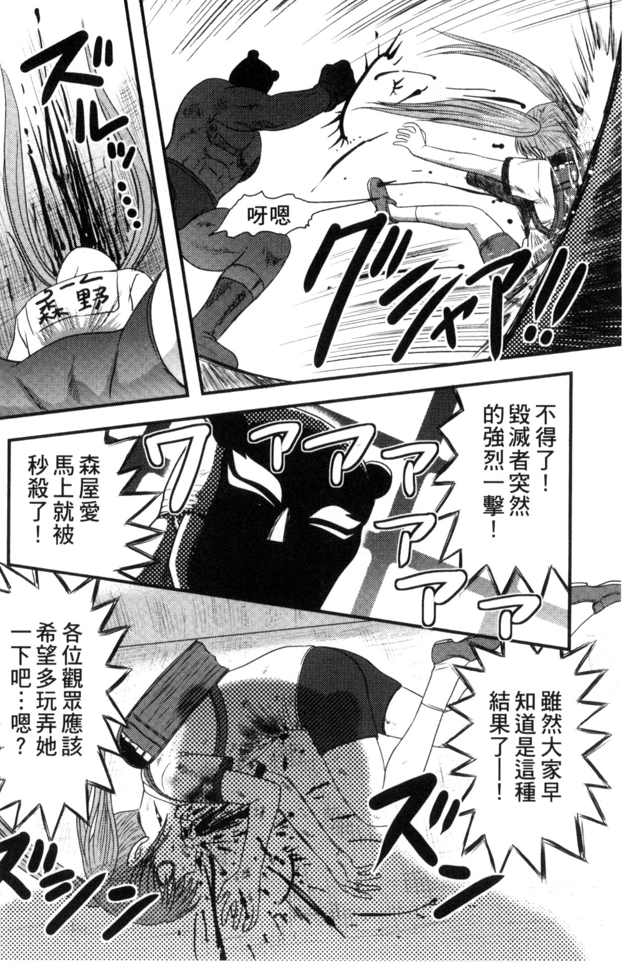 [氏賀Y太] 絶望器官 [中国翻訳]