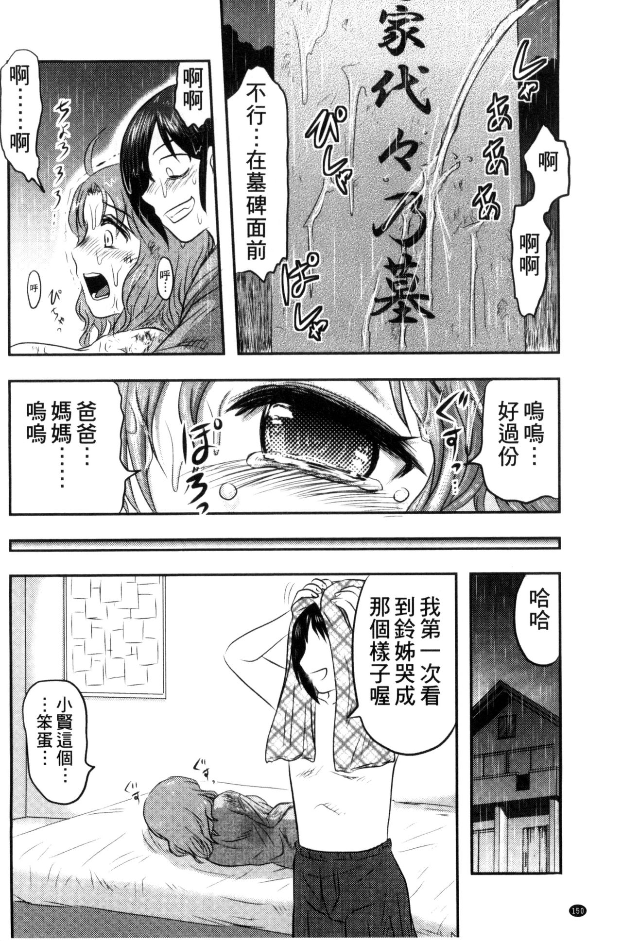 [氏賀Y太] 絶望器官 [中国翻訳]