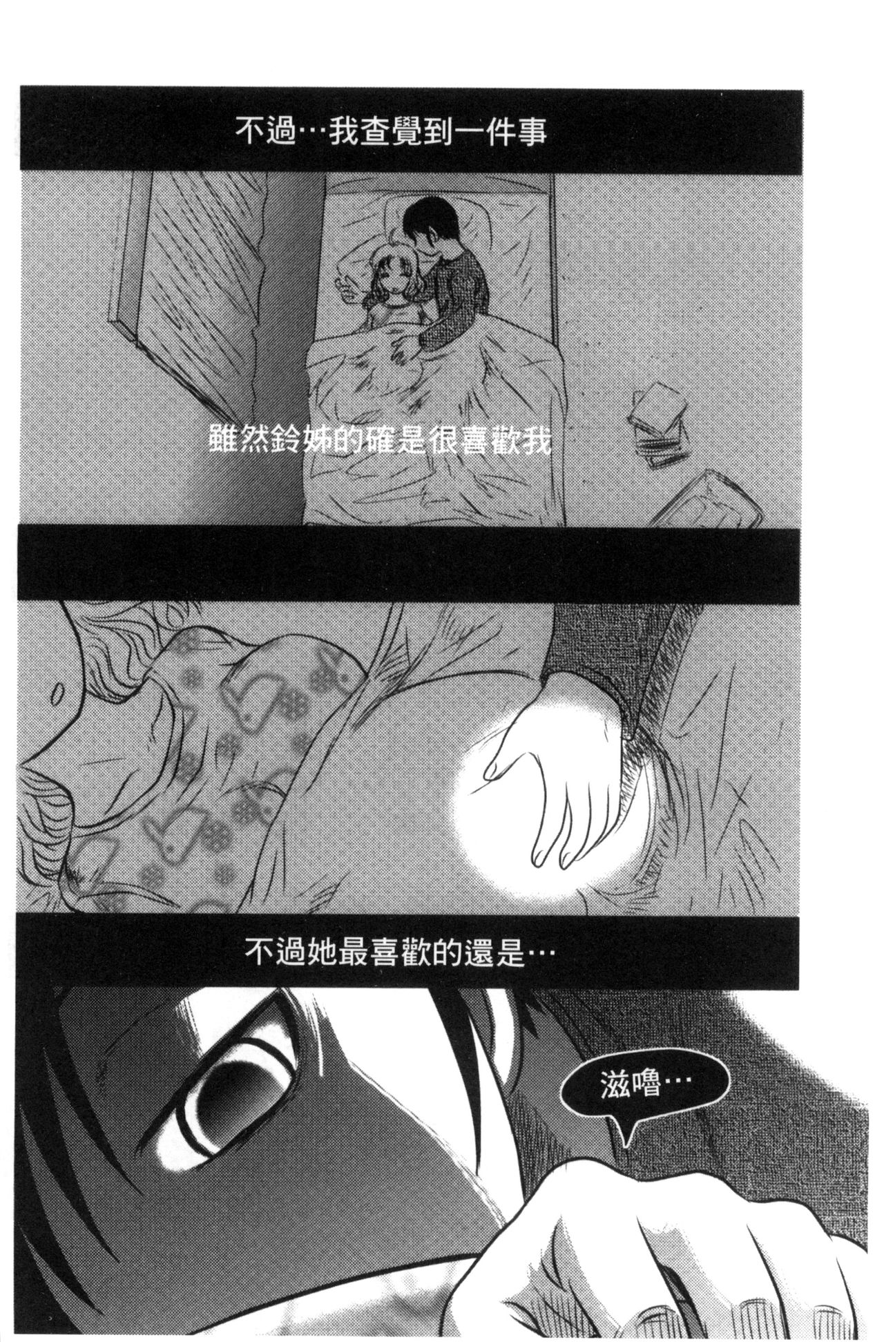 [氏賀Y太] 絶望器官 [中国翻訳]