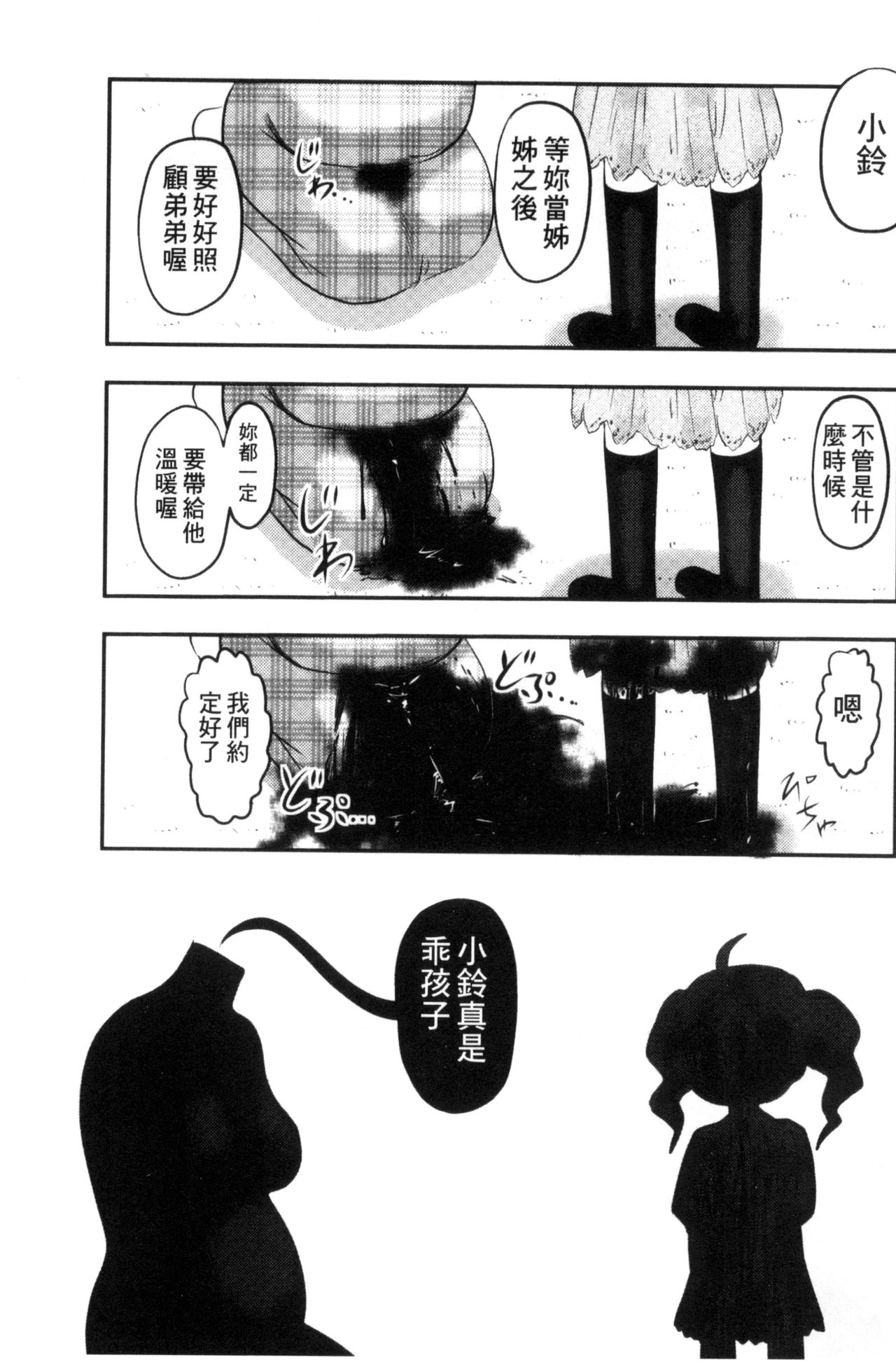 [氏賀Y太] 絶望器官 [中国翻訳]