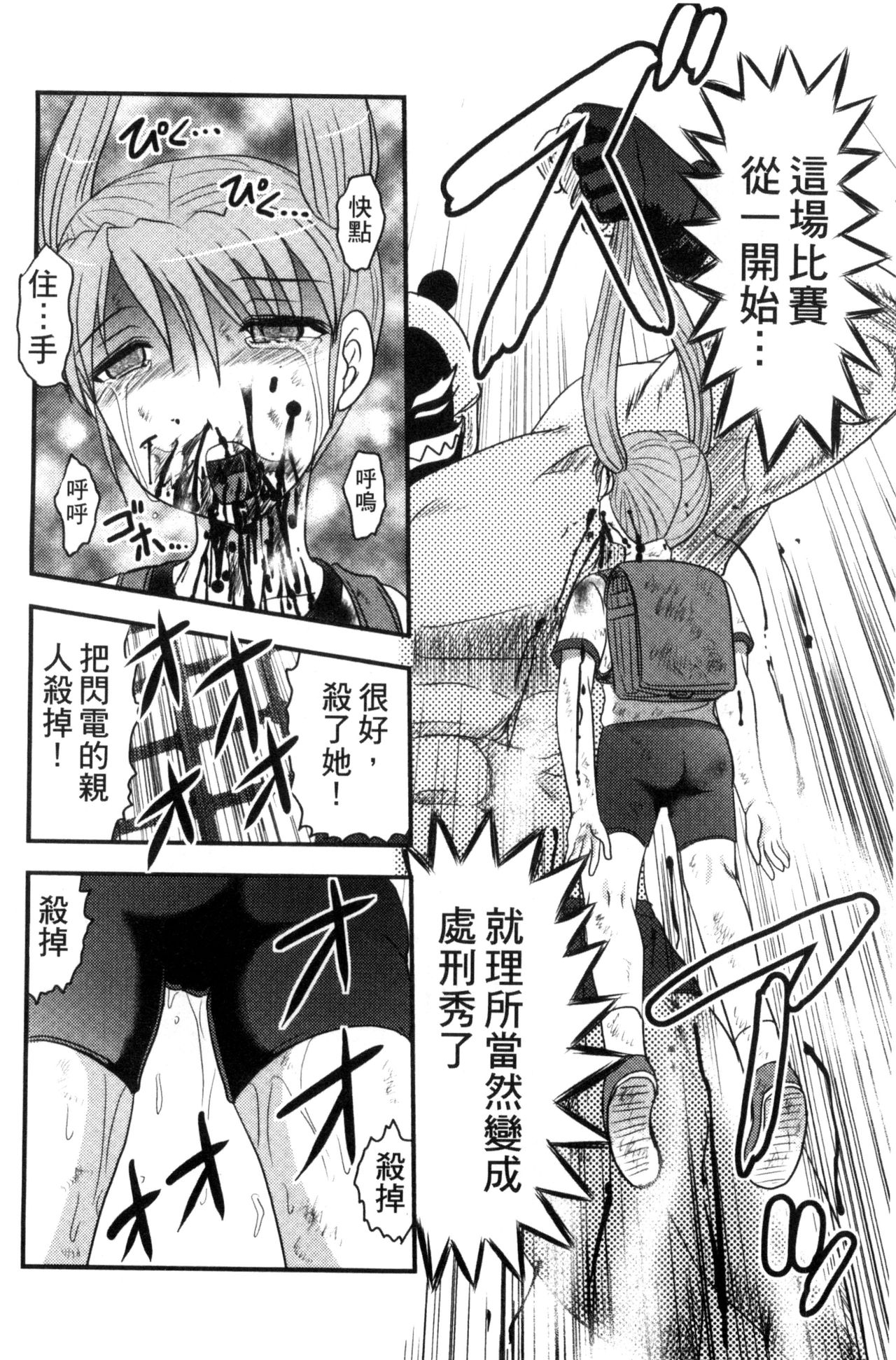 [氏賀Y太] 絶望器官 [中国翻訳]