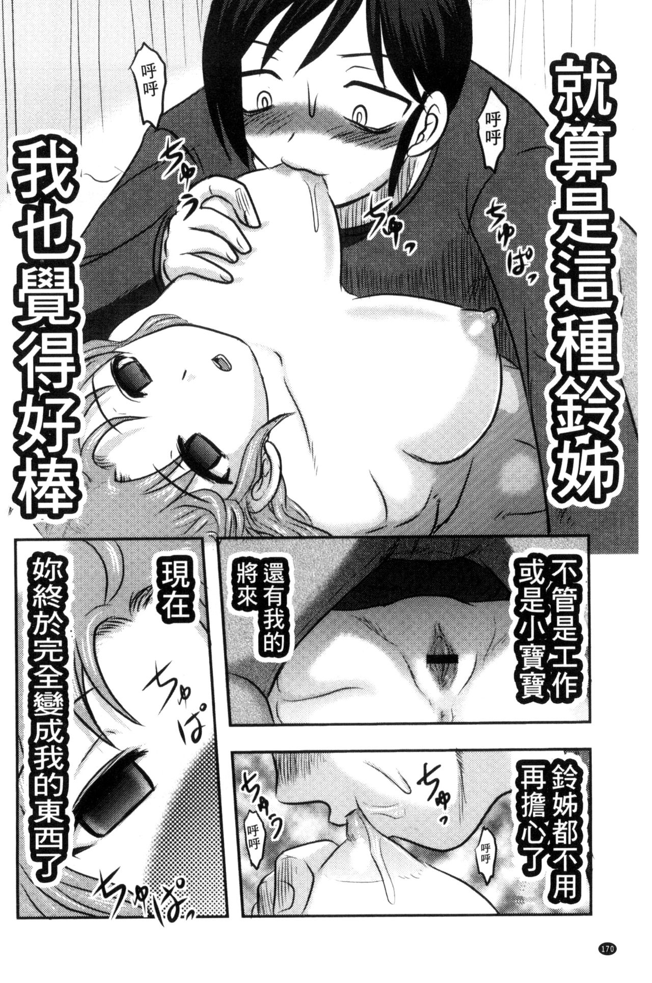 [氏賀Y太] 絶望器官 [中国翻訳]