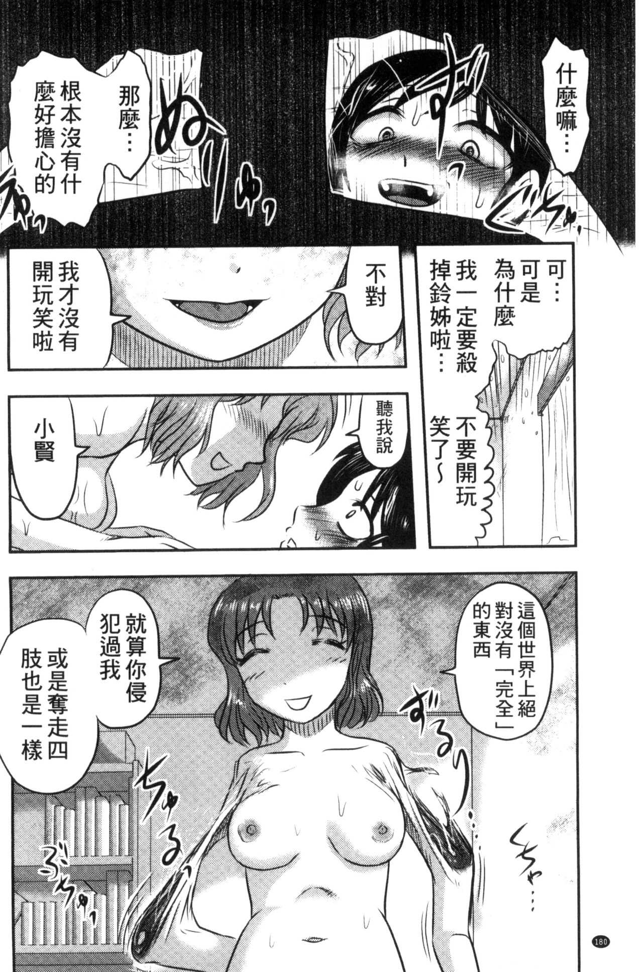 [氏賀Y太] 絶望器官 [中国翻訳]