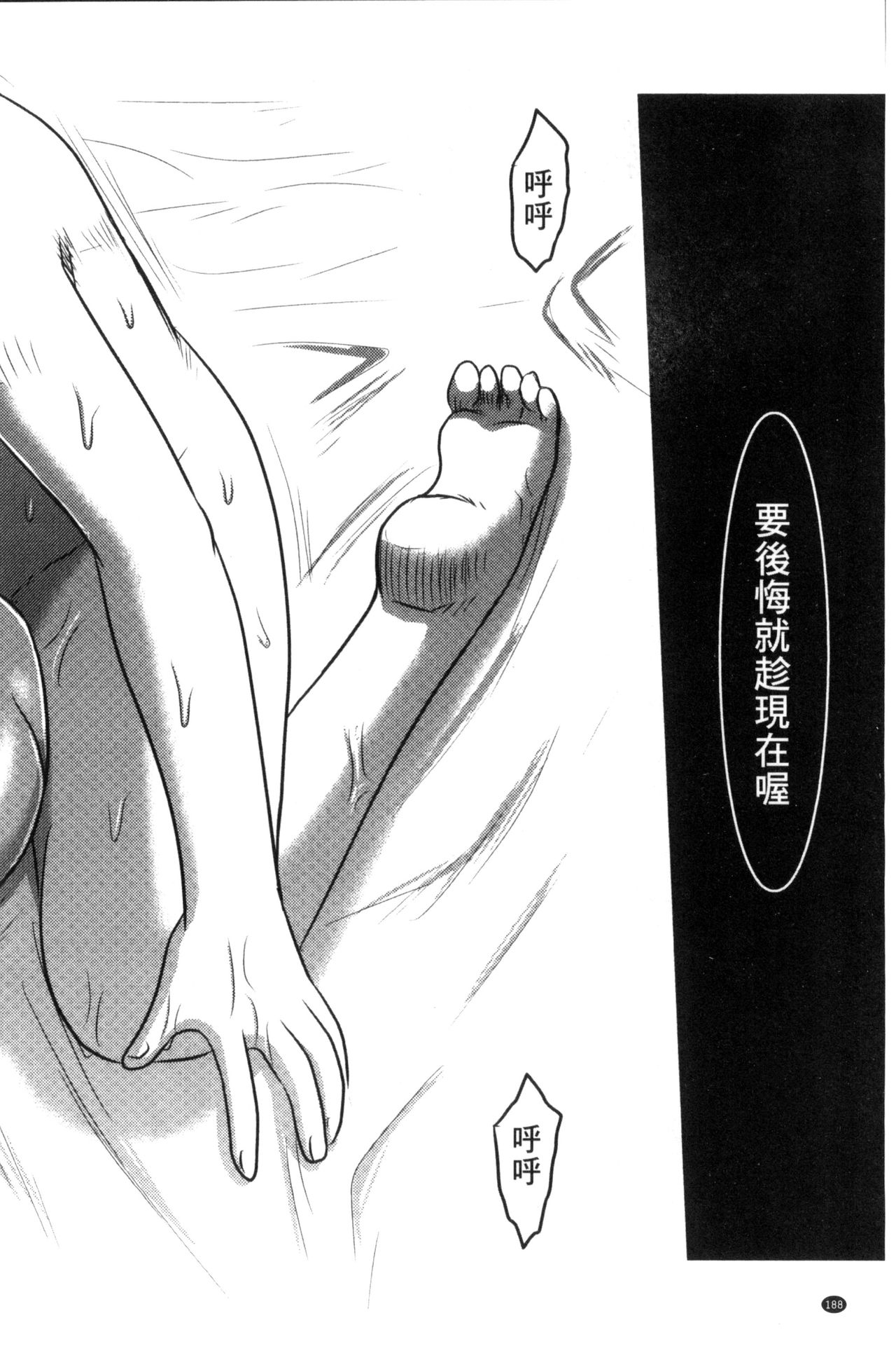 [氏賀Y太] 絶望器官 [中国翻訳]