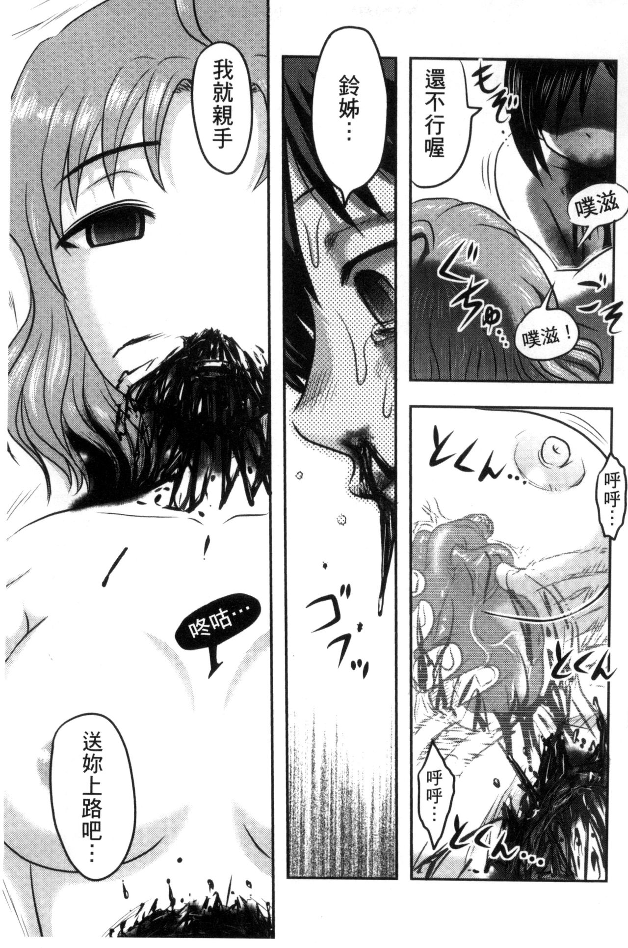 [氏賀Y太] 絶望器官 [中国翻訳]