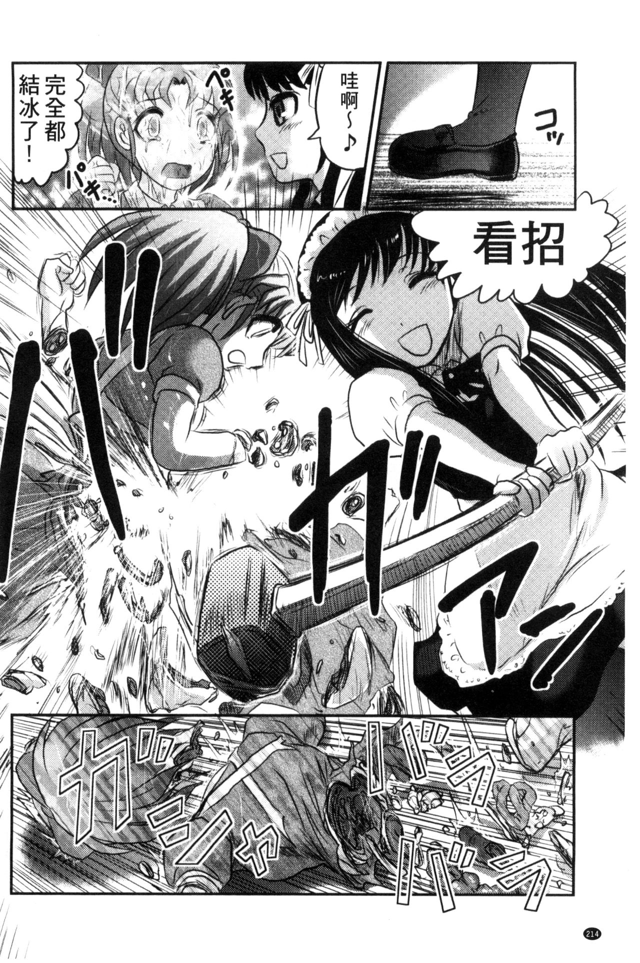 [氏賀Y太] 絶望器官 [中国翻訳]