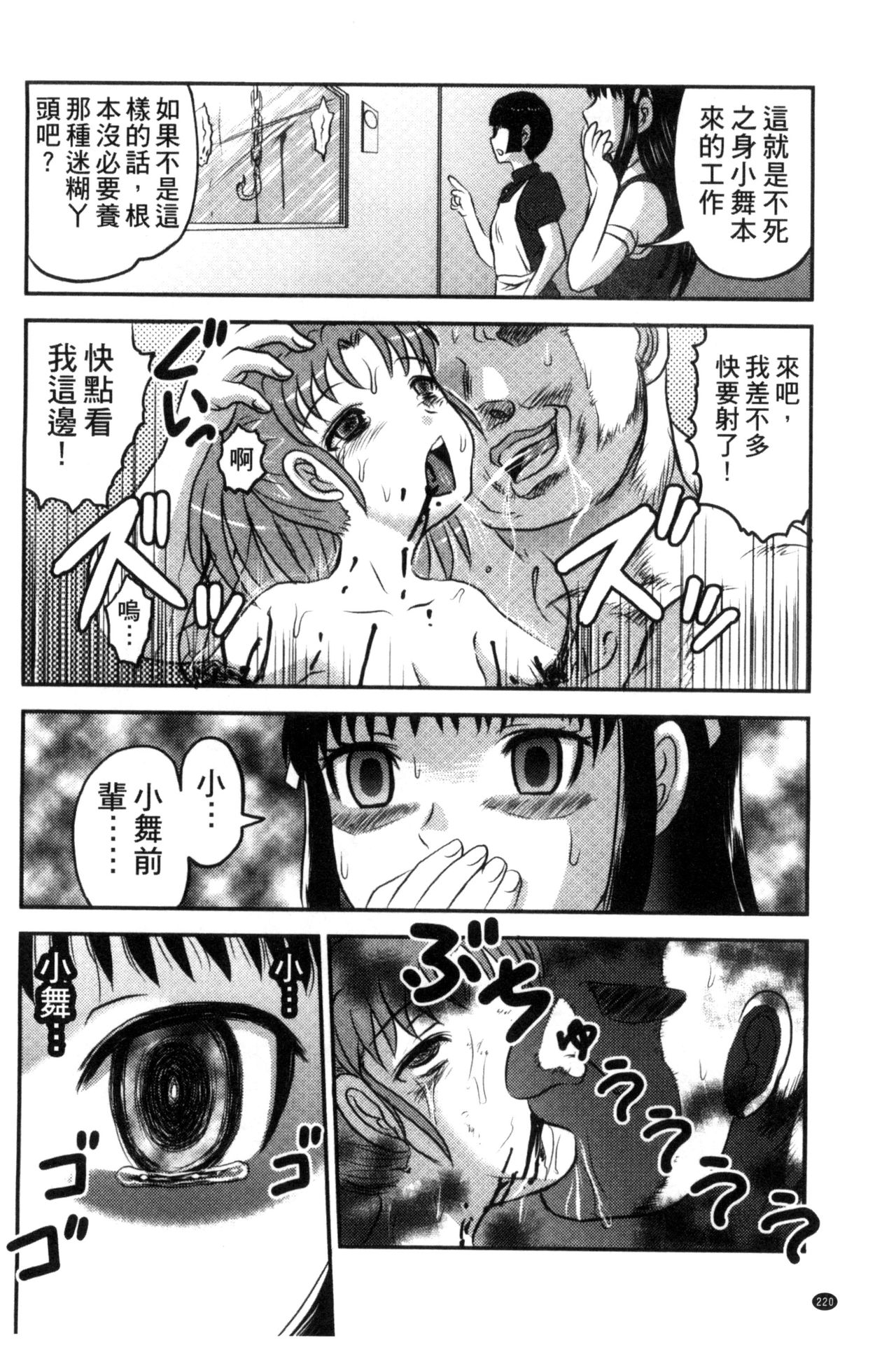 [氏賀Y太] 絶望器官 [中国翻訳]