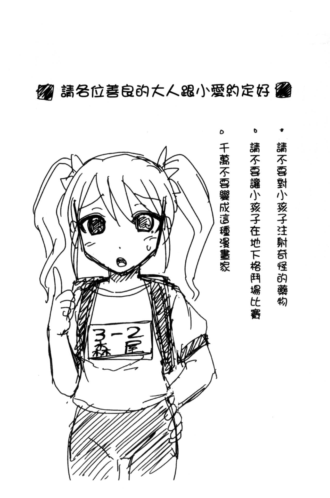 [氏賀Y太] 絶望器官 [中国翻訳]