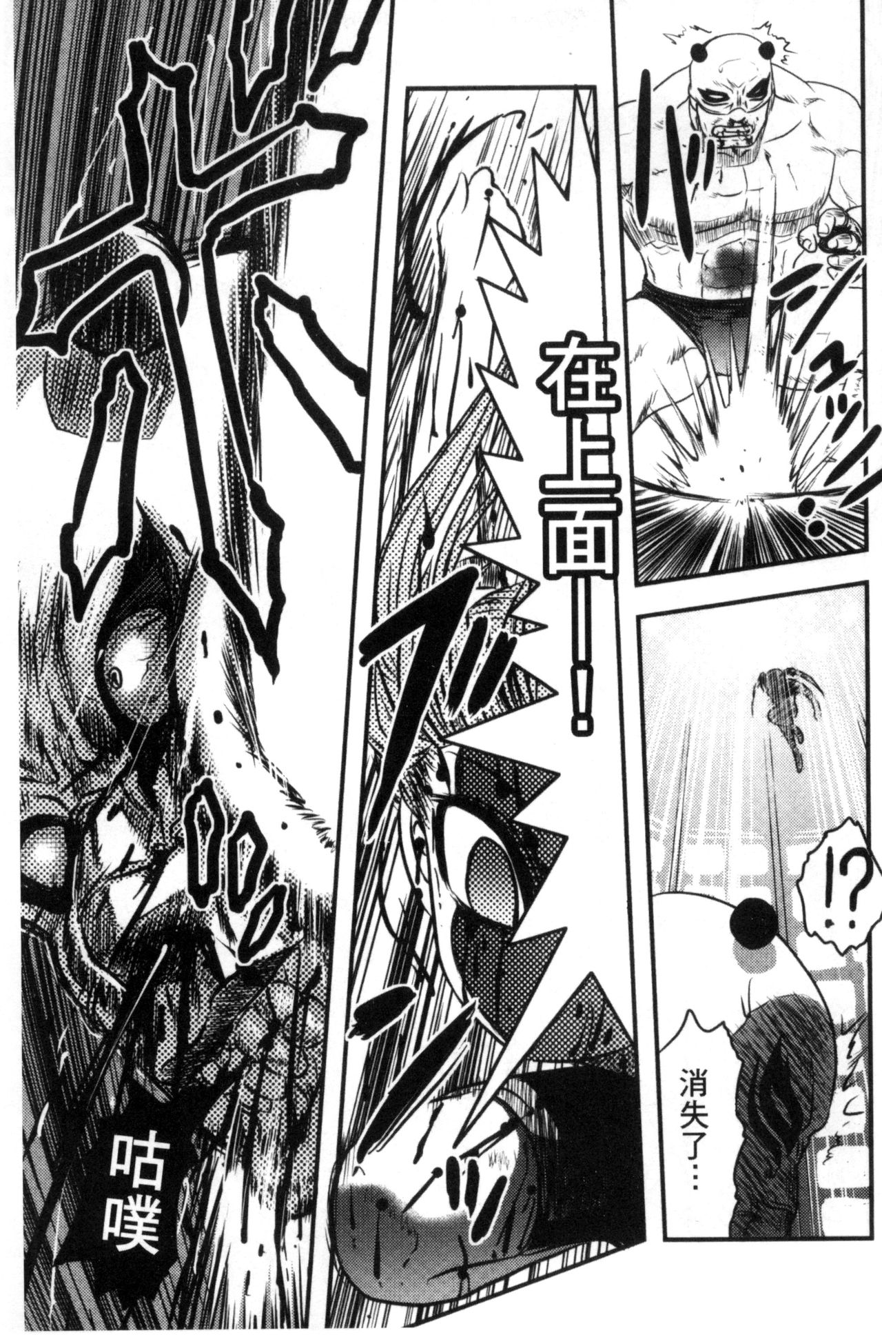 [氏賀Y太] 絶望器官 [中国翻訳]