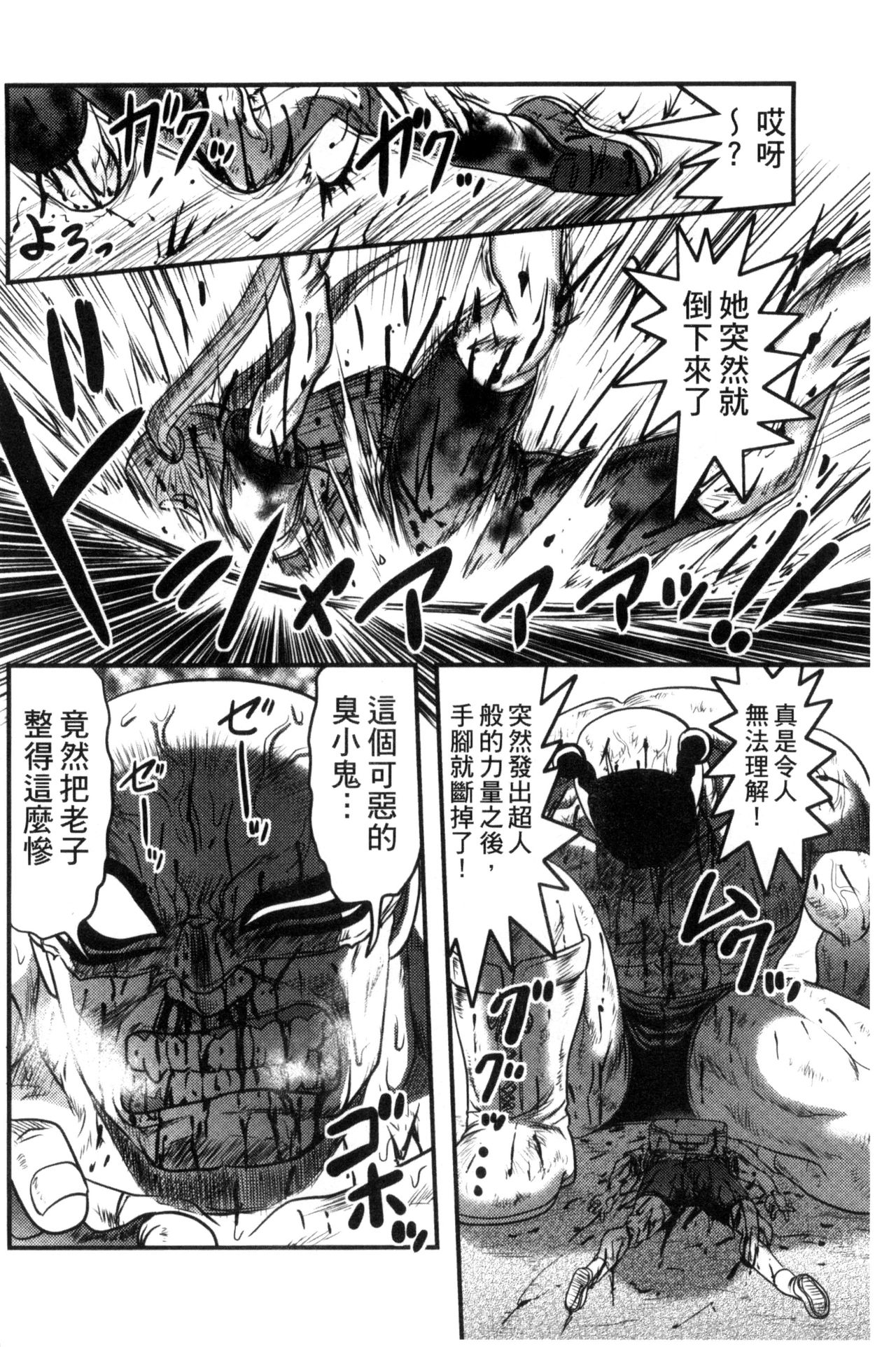 [氏賀Y太] 絶望器官 [中国翻訳]