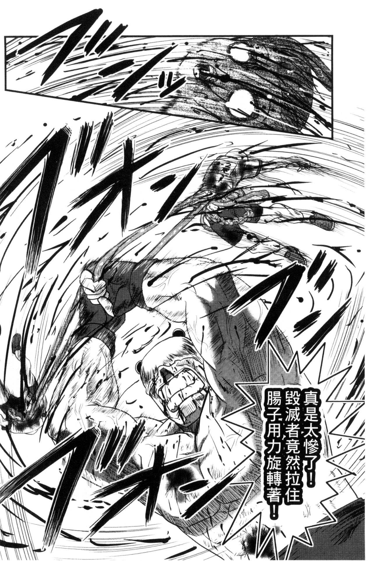 [氏賀Y太] 絶望器官 [中国翻訳]