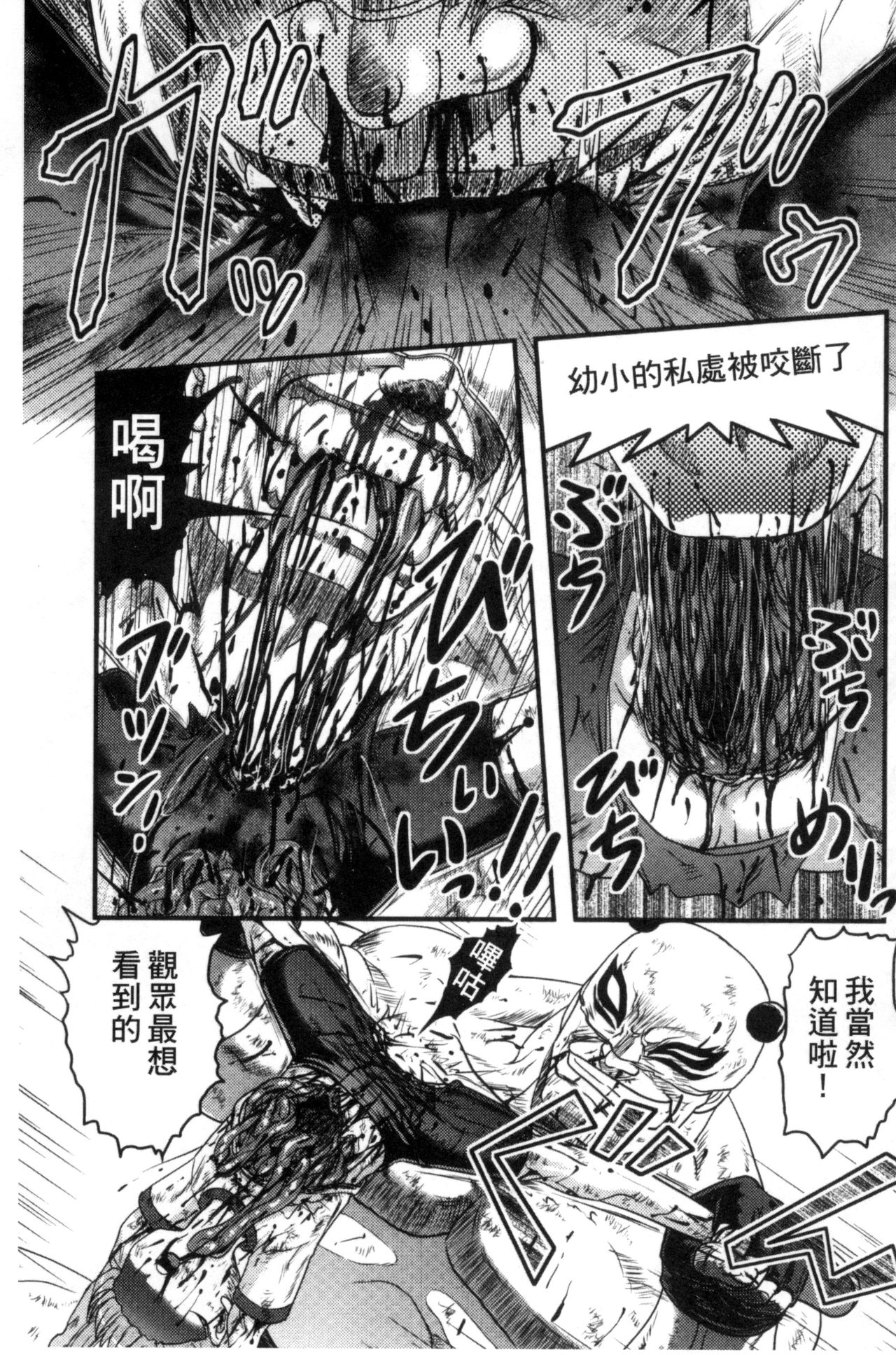 [氏賀Y太] 絶望器官 [中国翻訳]