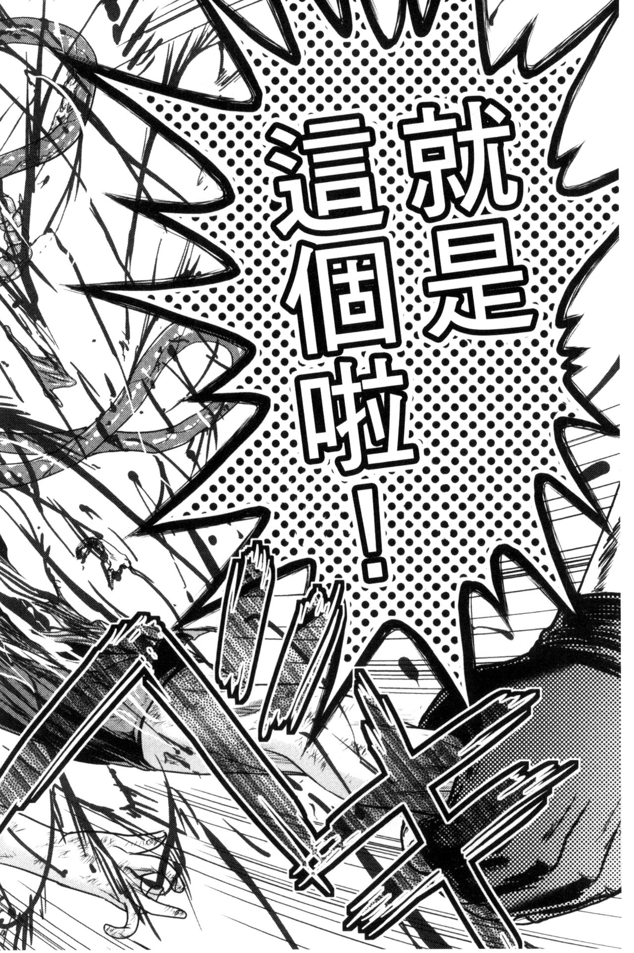 [氏賀Y太] 絶望器官 [中国翻訳]