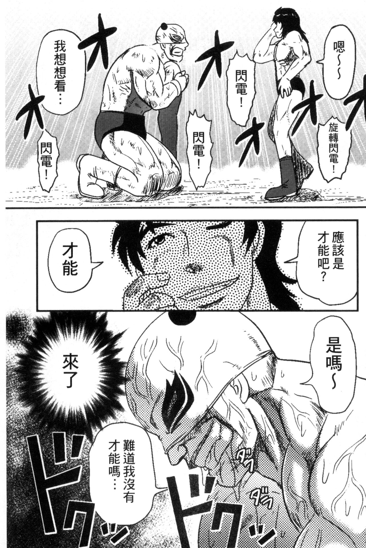 [氏賀Y太] 絶望器官 [中国翻訳]