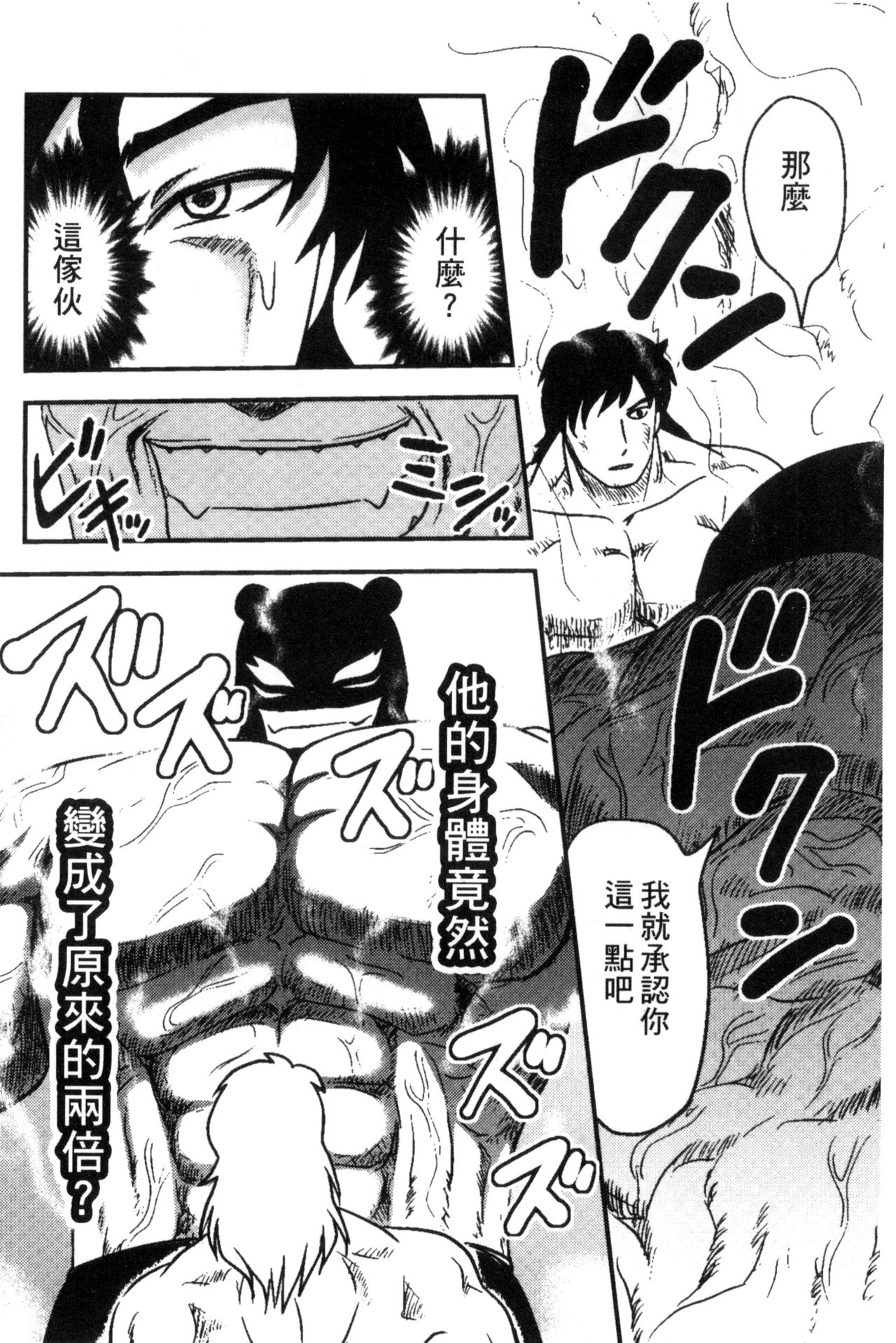 [氏賀Y太] 絶望器官 [中国翻訳]