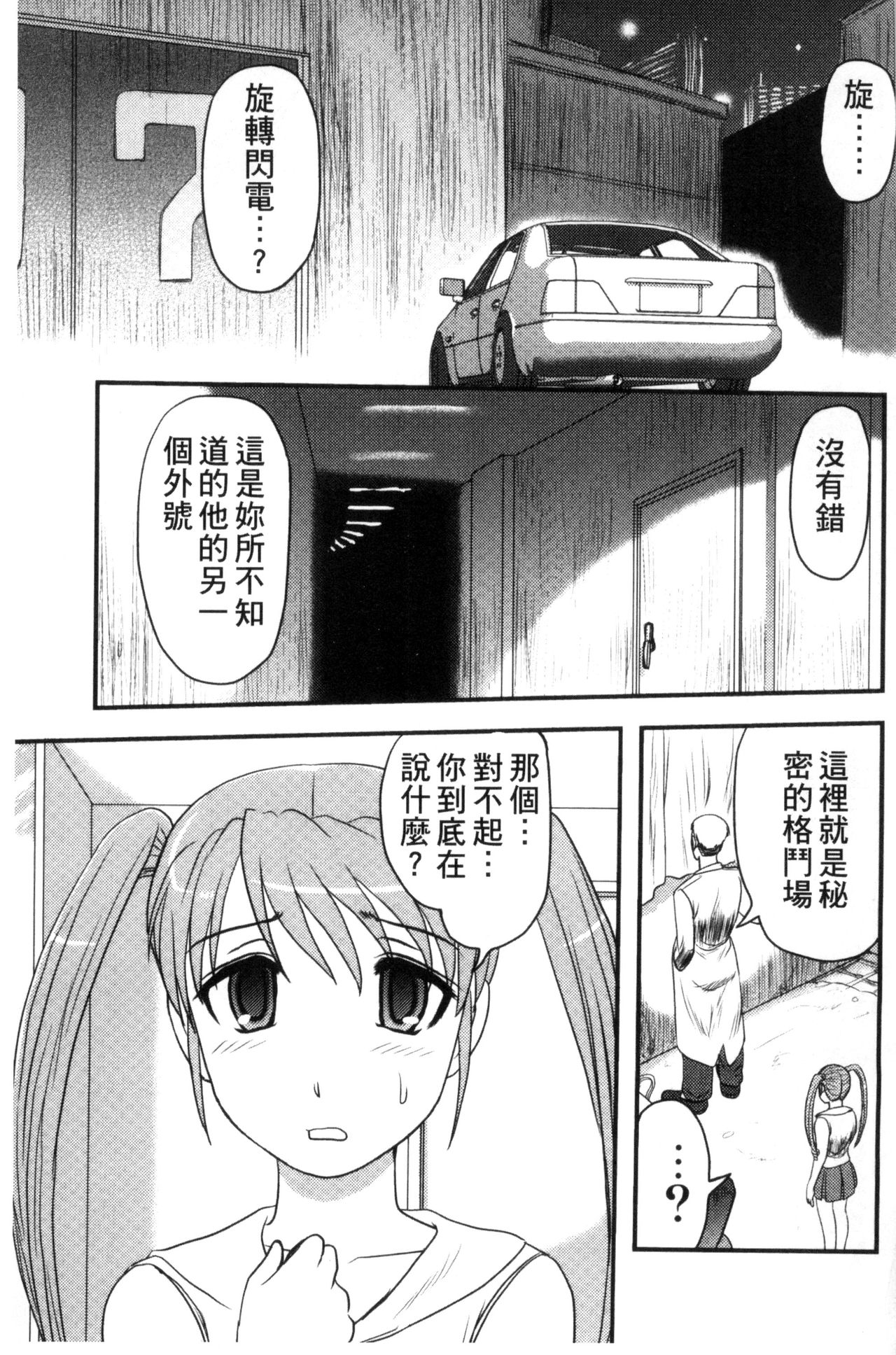 [氏賀Y太] 絶望器官 [中国翻訳]
